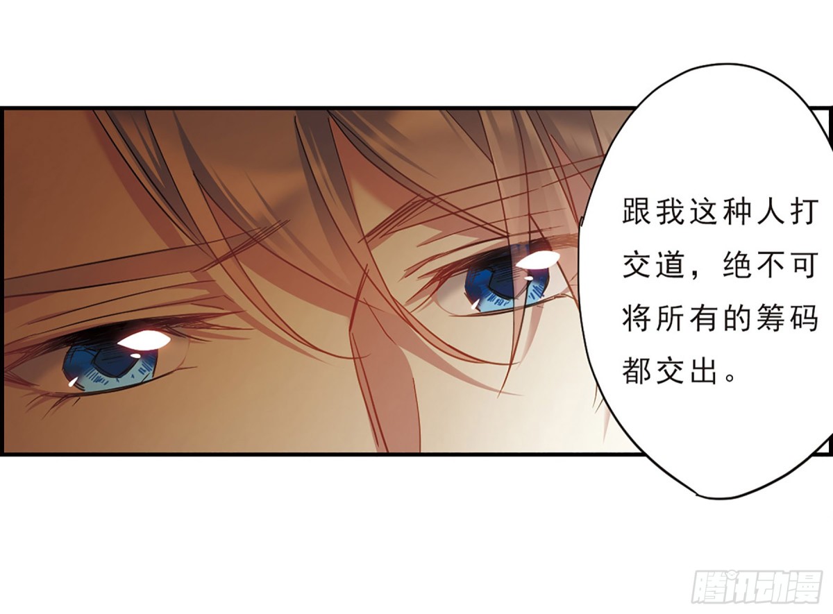 《上国赋之千堆雪·飒漫画》第52话 第13页
