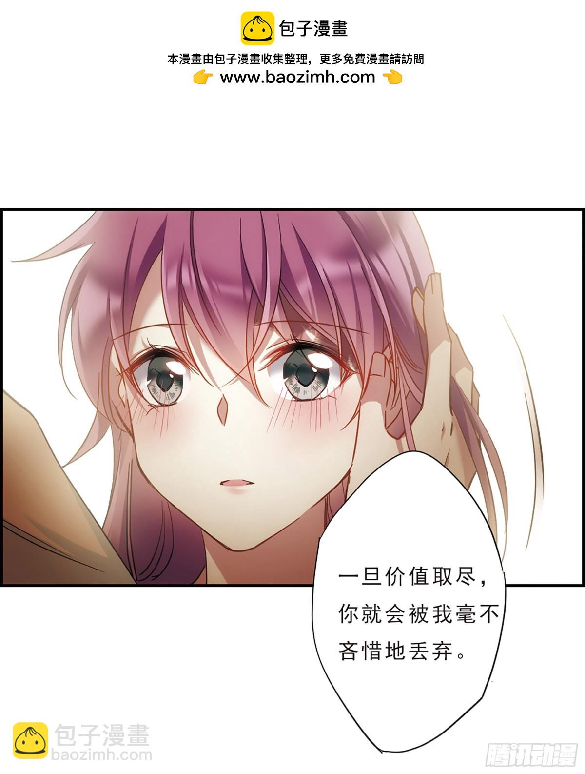 《上国赋之千堆雪·飒漫画》第52话 第14页