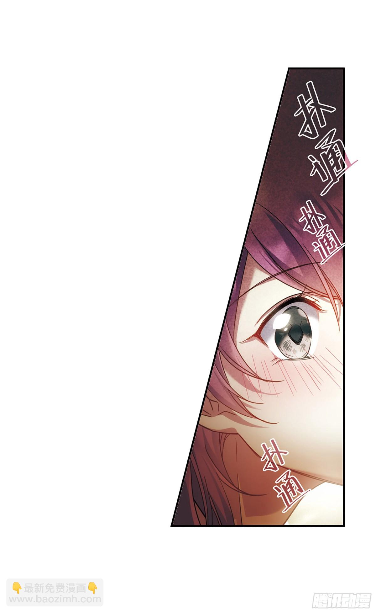 《上国赋之千堆雪·飒漫画》第52话 第17页