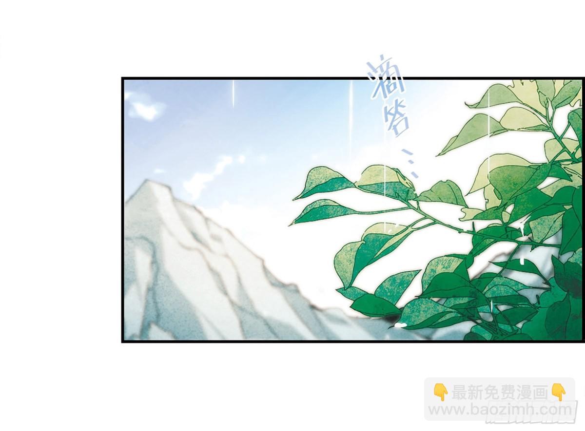 《上国赋之千堆雪·飒漫画》第52话 第22页