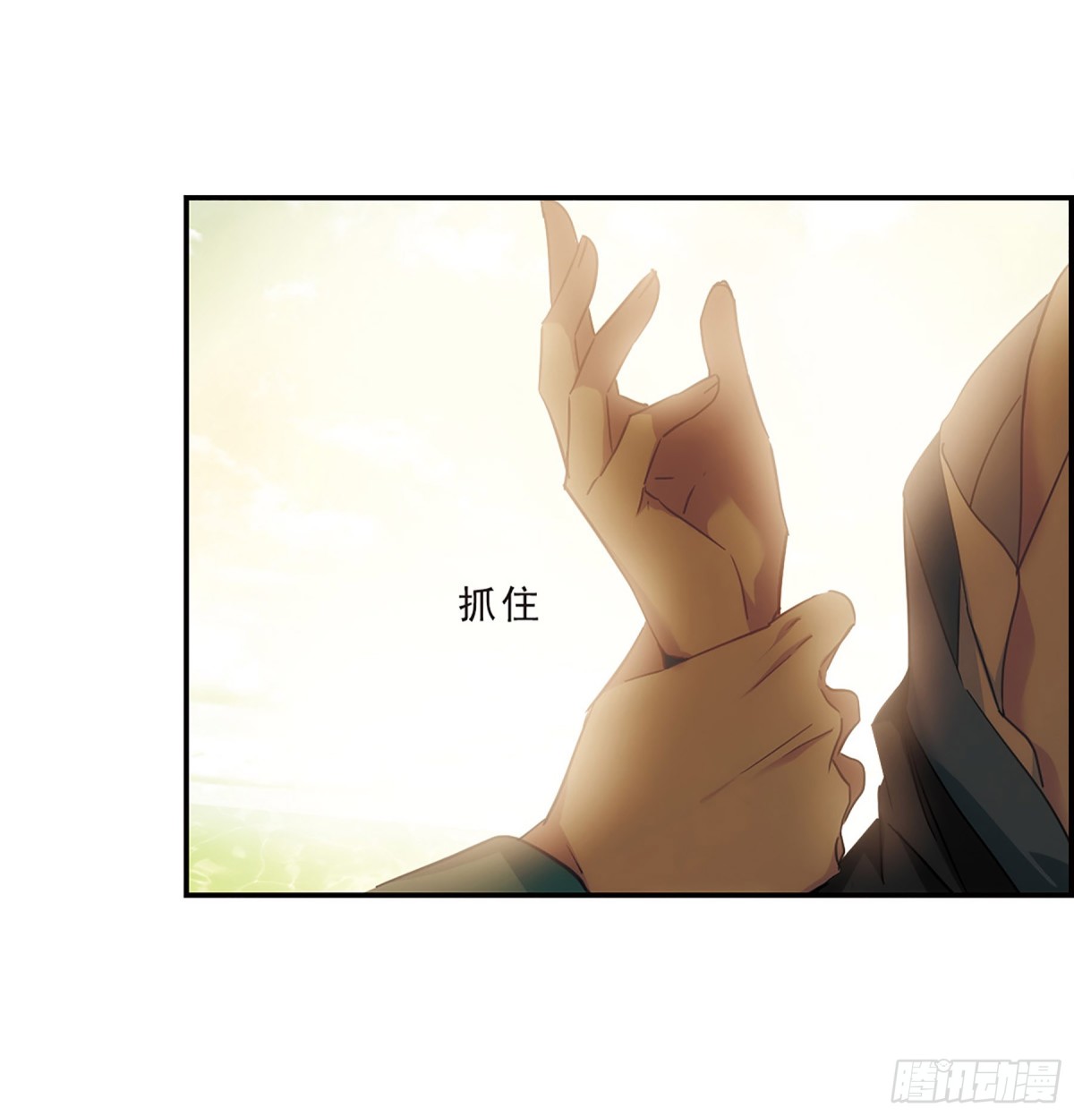 《上国赋之千堆雪·飒漫画》第52话 第4页