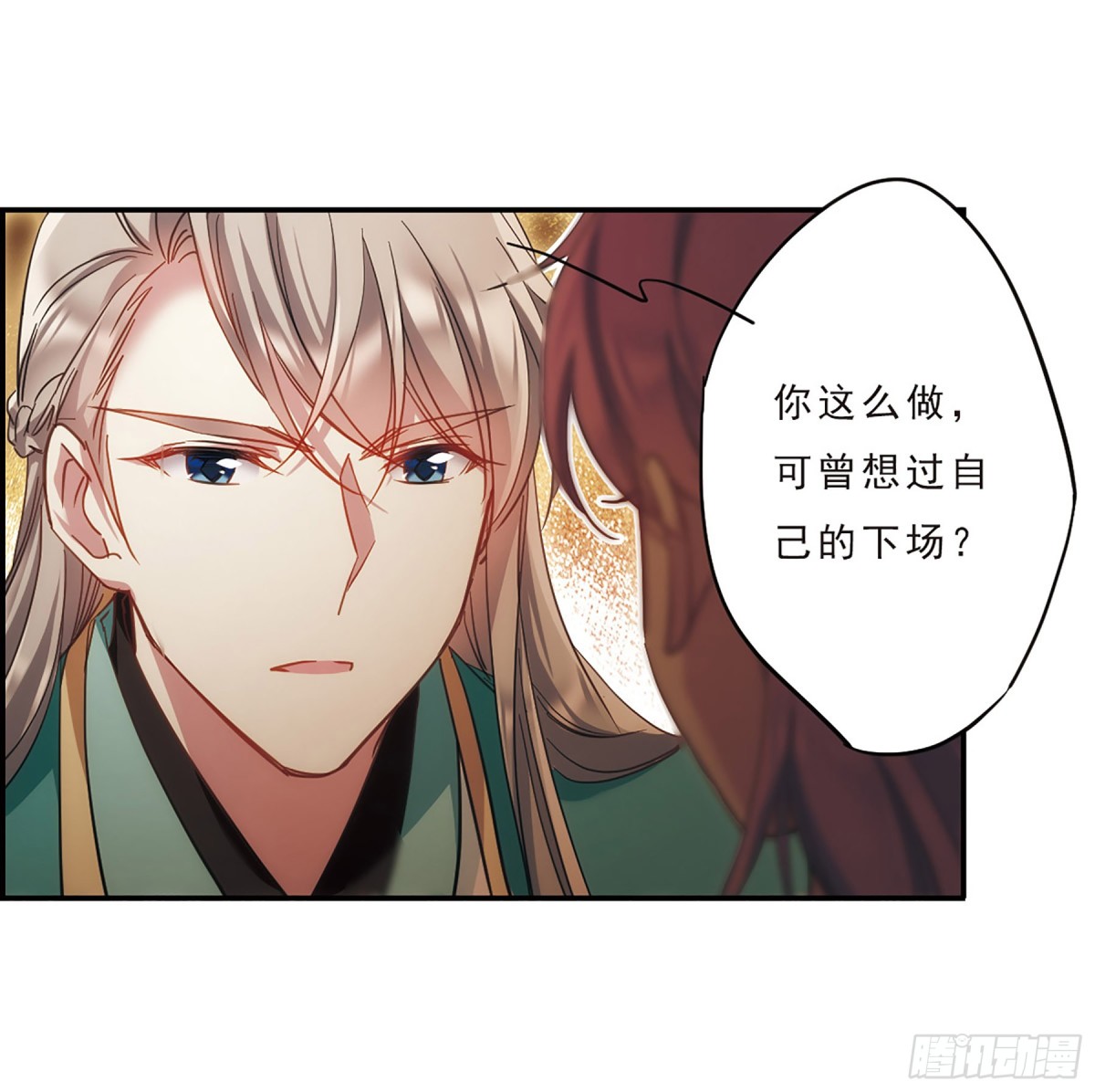 《上国赋之千堆雪·飒漫画》第52话 第6页