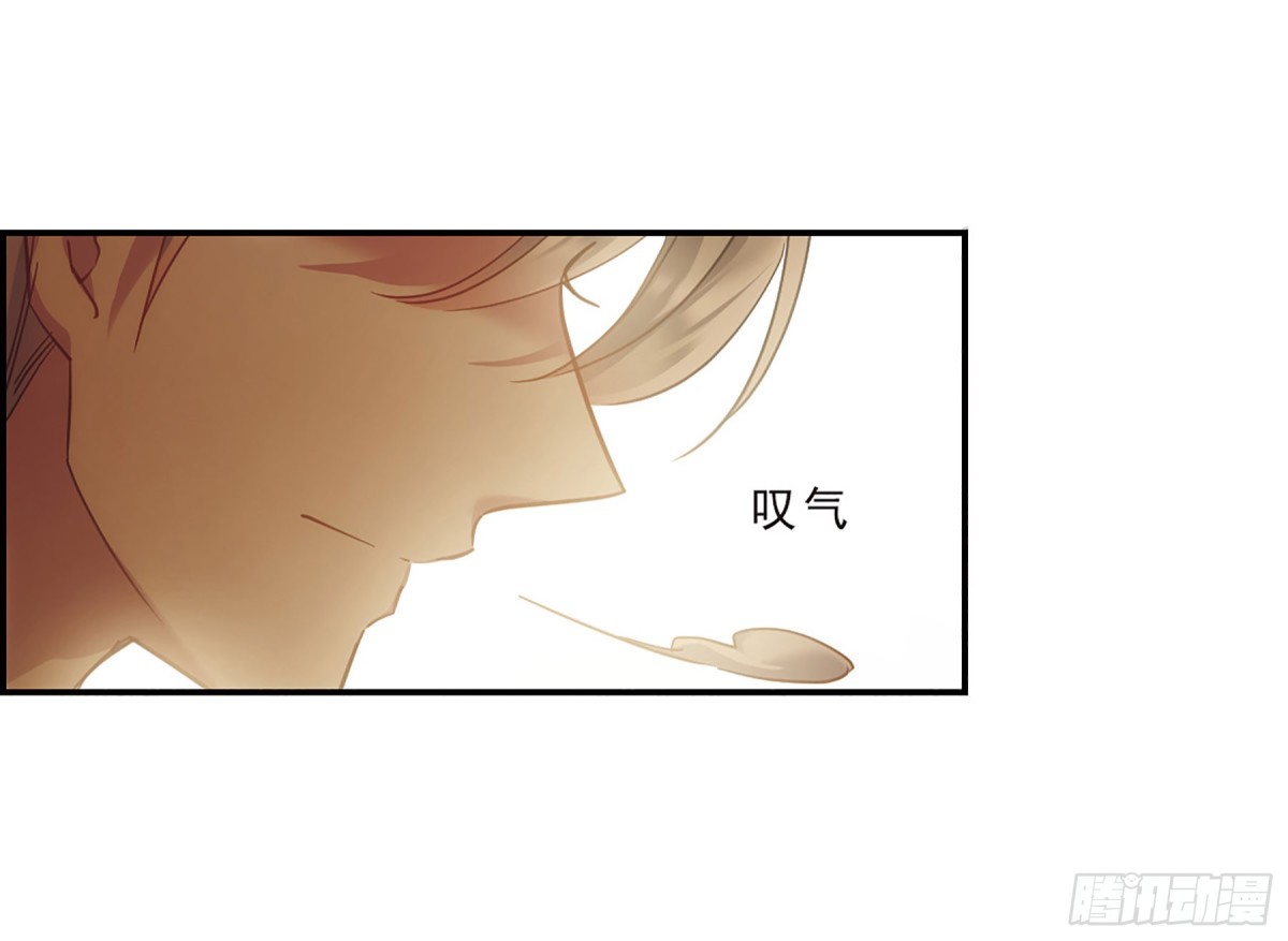 《上国赋之千堆雪·飒漫画》第52话 第8页