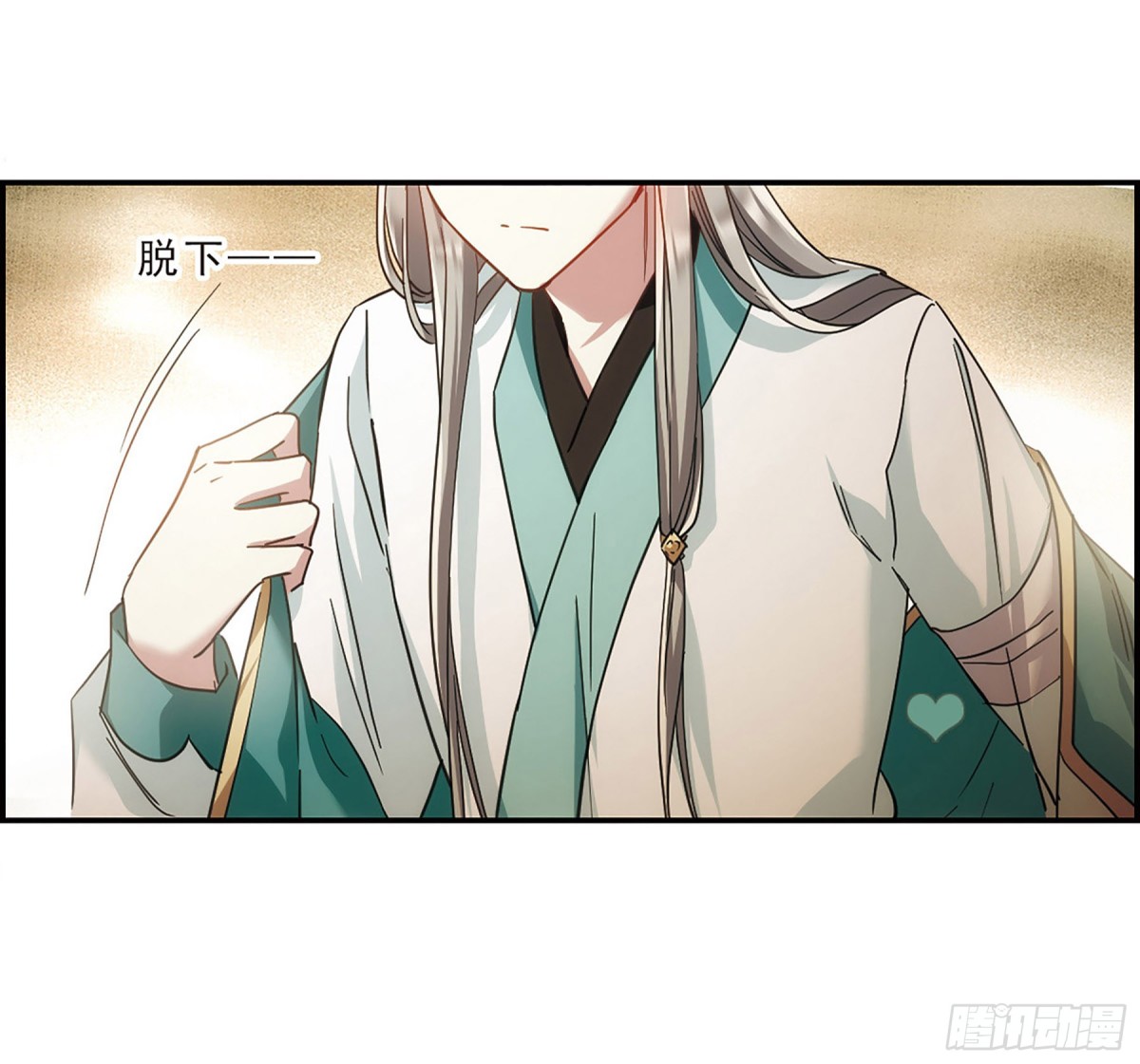 《上国赋之千堆雪·飒漫画》第52话 第9页