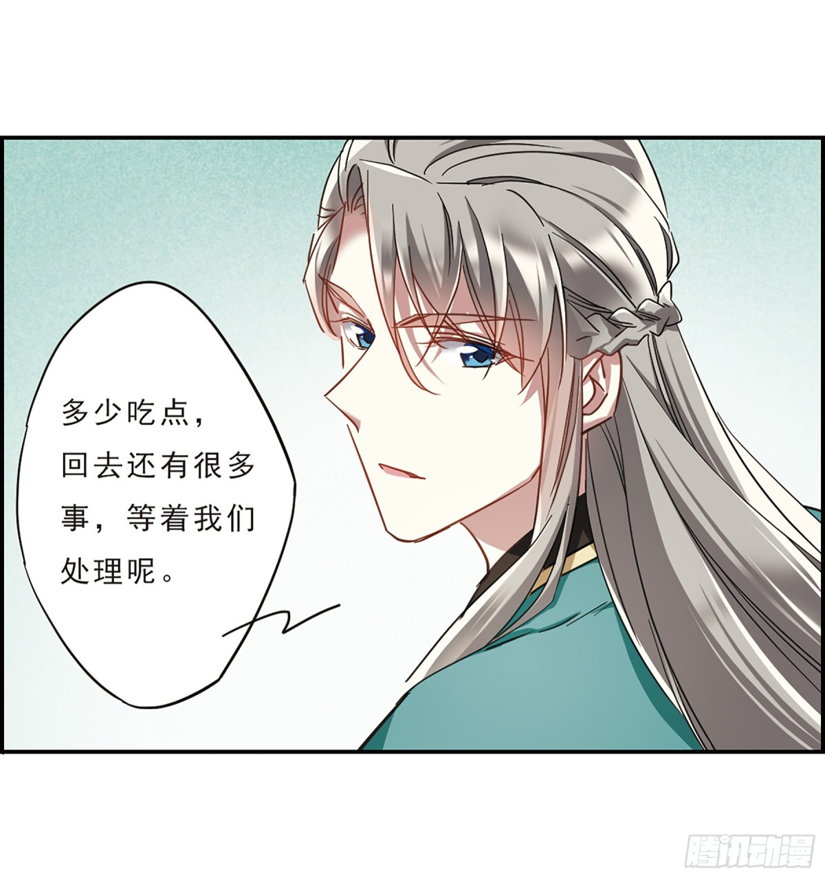 《上国赋之千堆雪·飒漫画》第53话 第11页