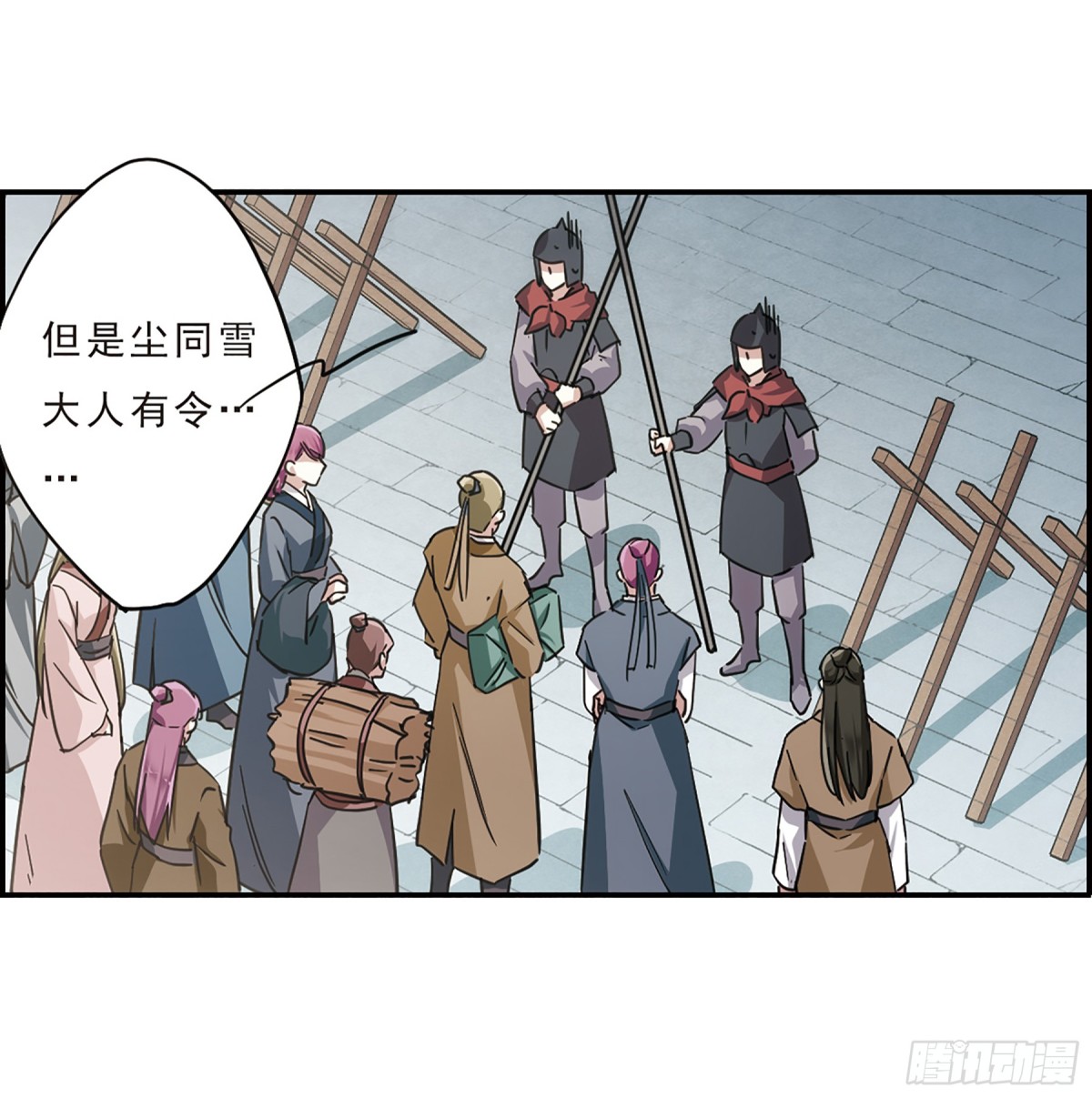 《上国赋之千堆雪·飒漫画》第53话 第15页
