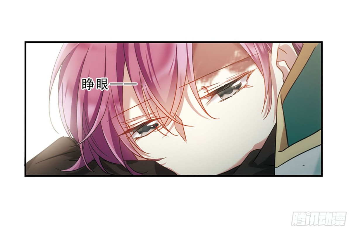 《上国赋之千堆雪·飒漫画》第53话 第1页