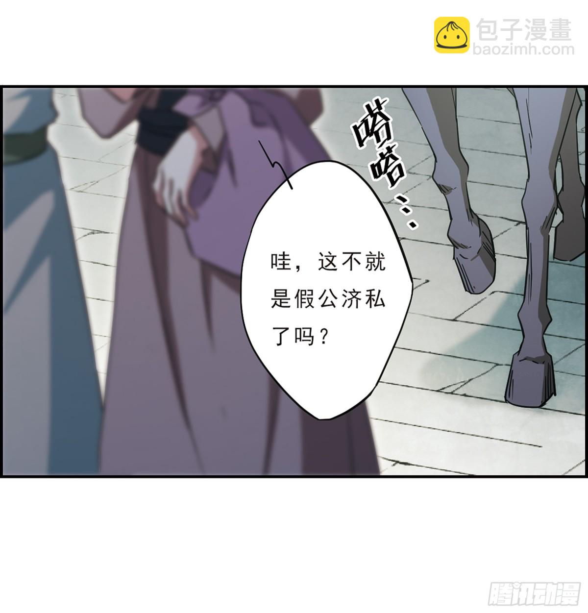 《上国赋之千堆雪·飒漫画》第53话 第20页
