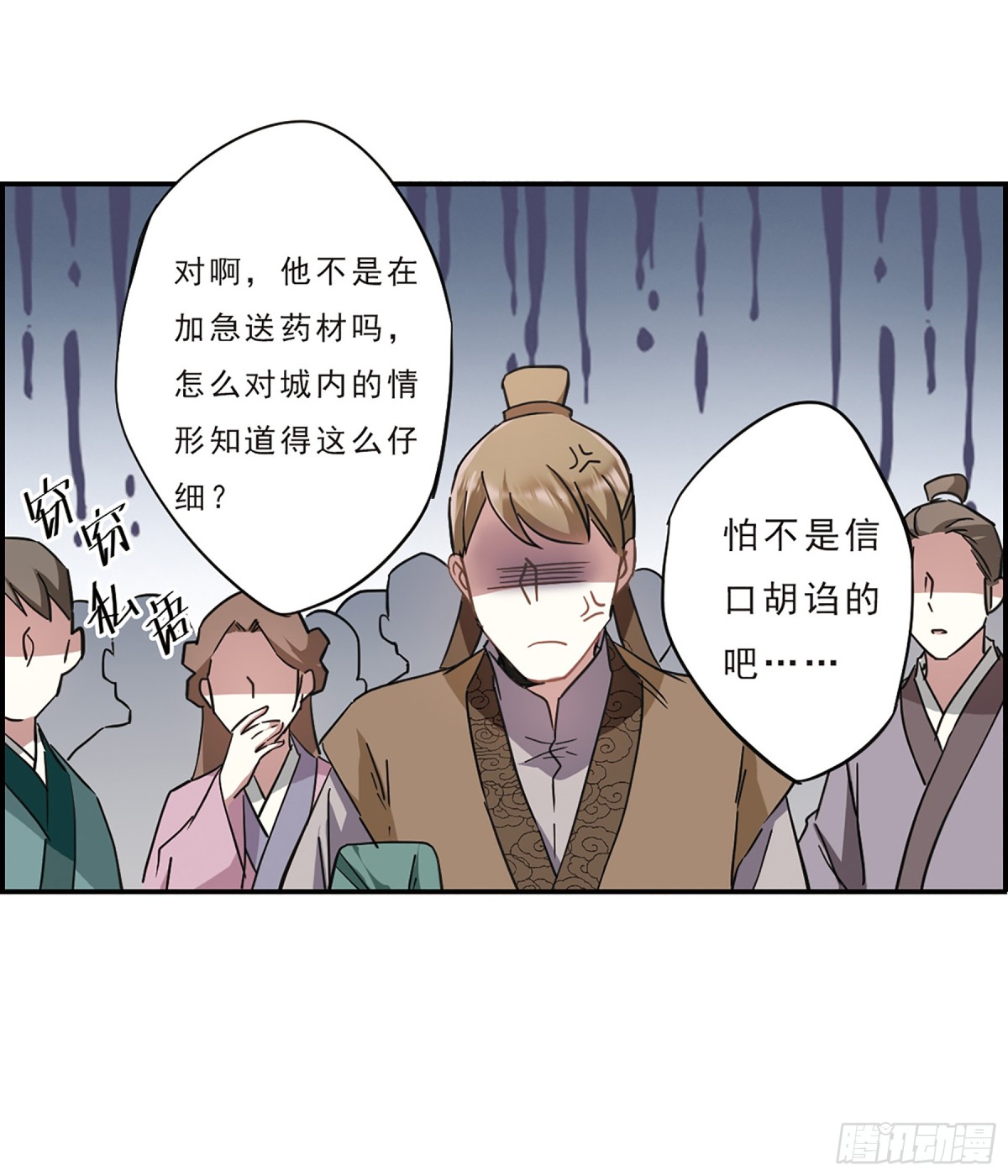 《上国赋之千堆雪·飒漫画》第53话 第22页