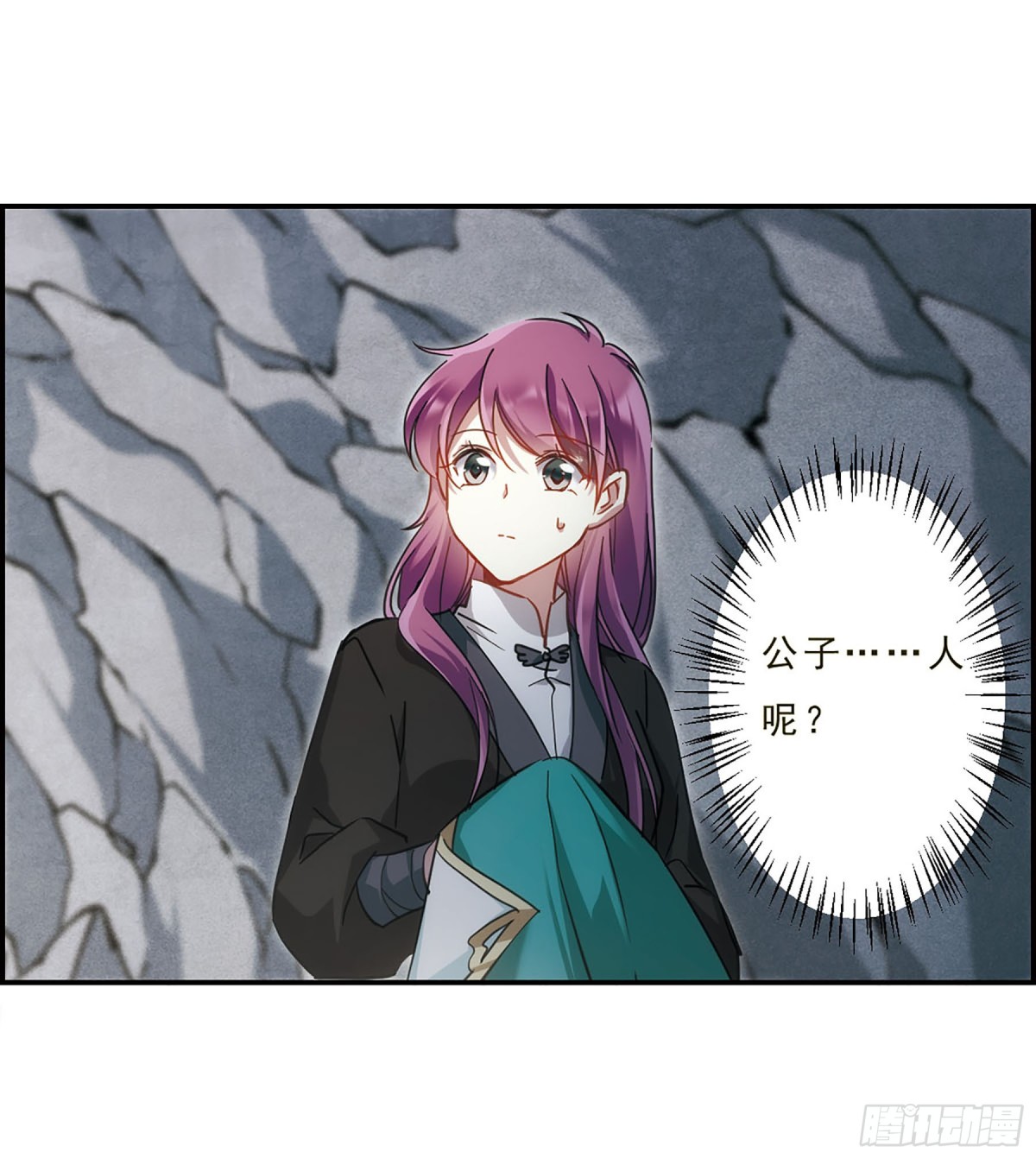 《上国赋之千堆雪·飒漫画》第53话 第5页