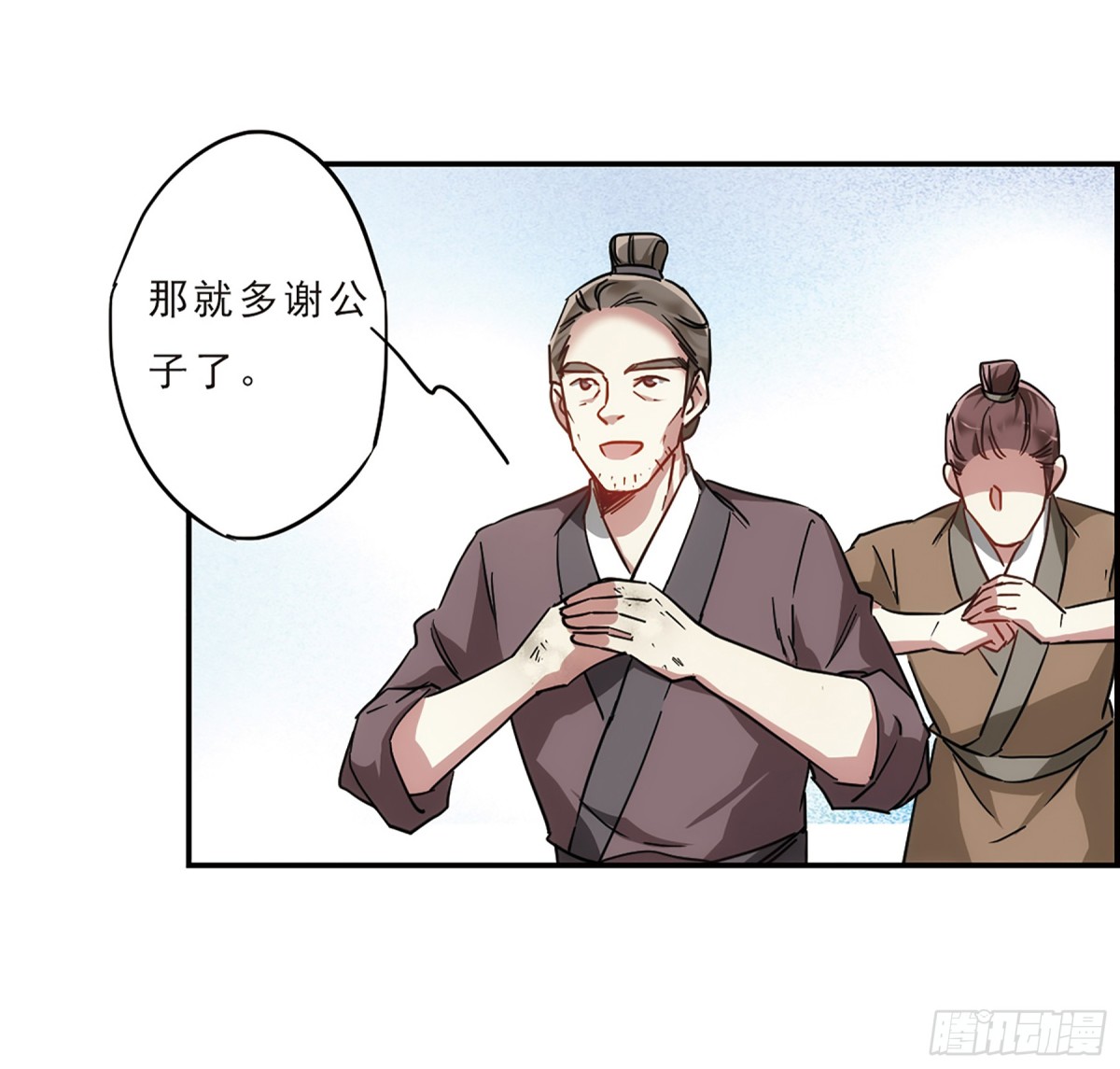 《上国赋之千堆雪·飒漫画》第56话 第11页