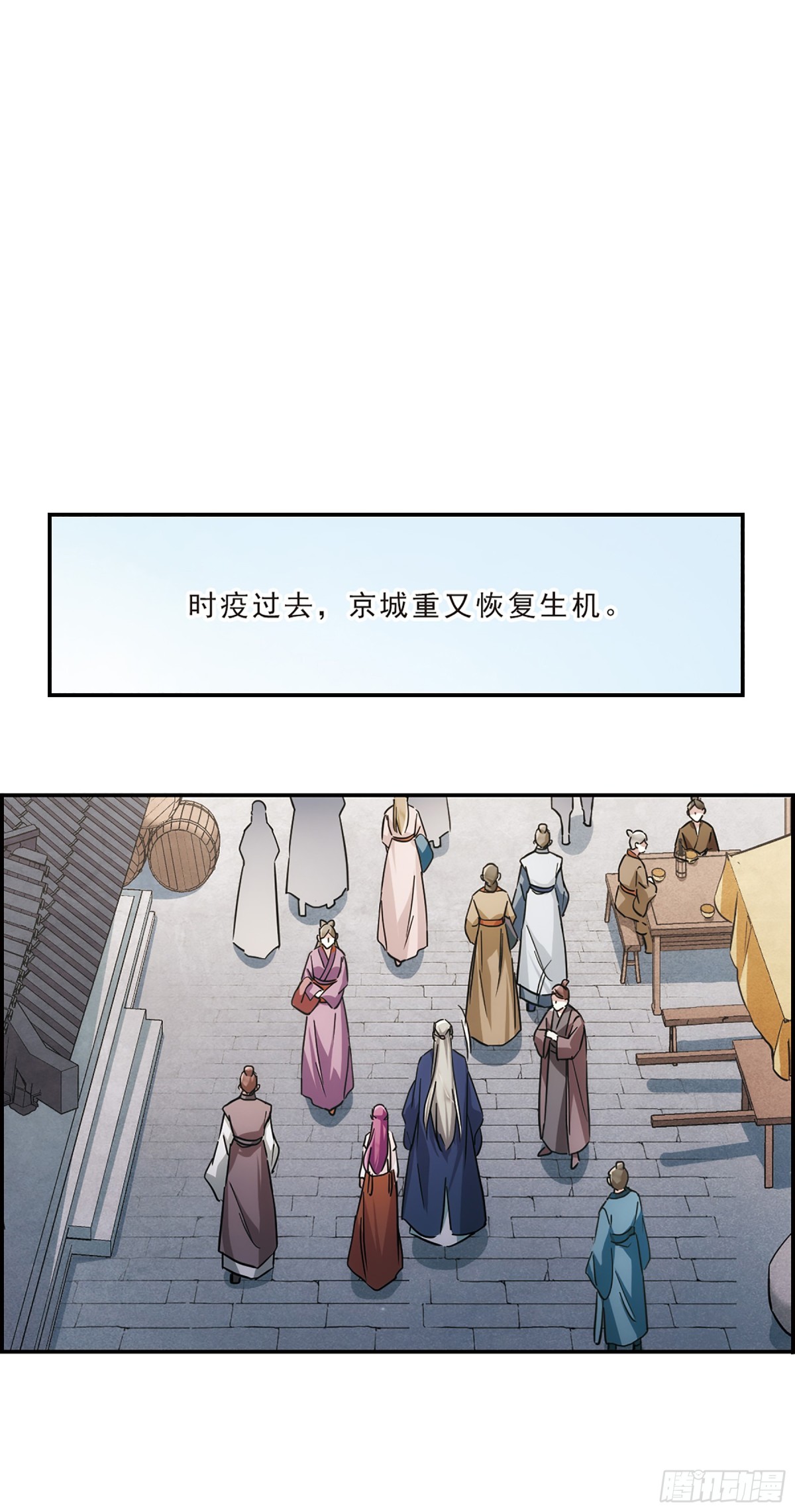 《上国赋之千堆雪·飒漫画》第56话 第14页