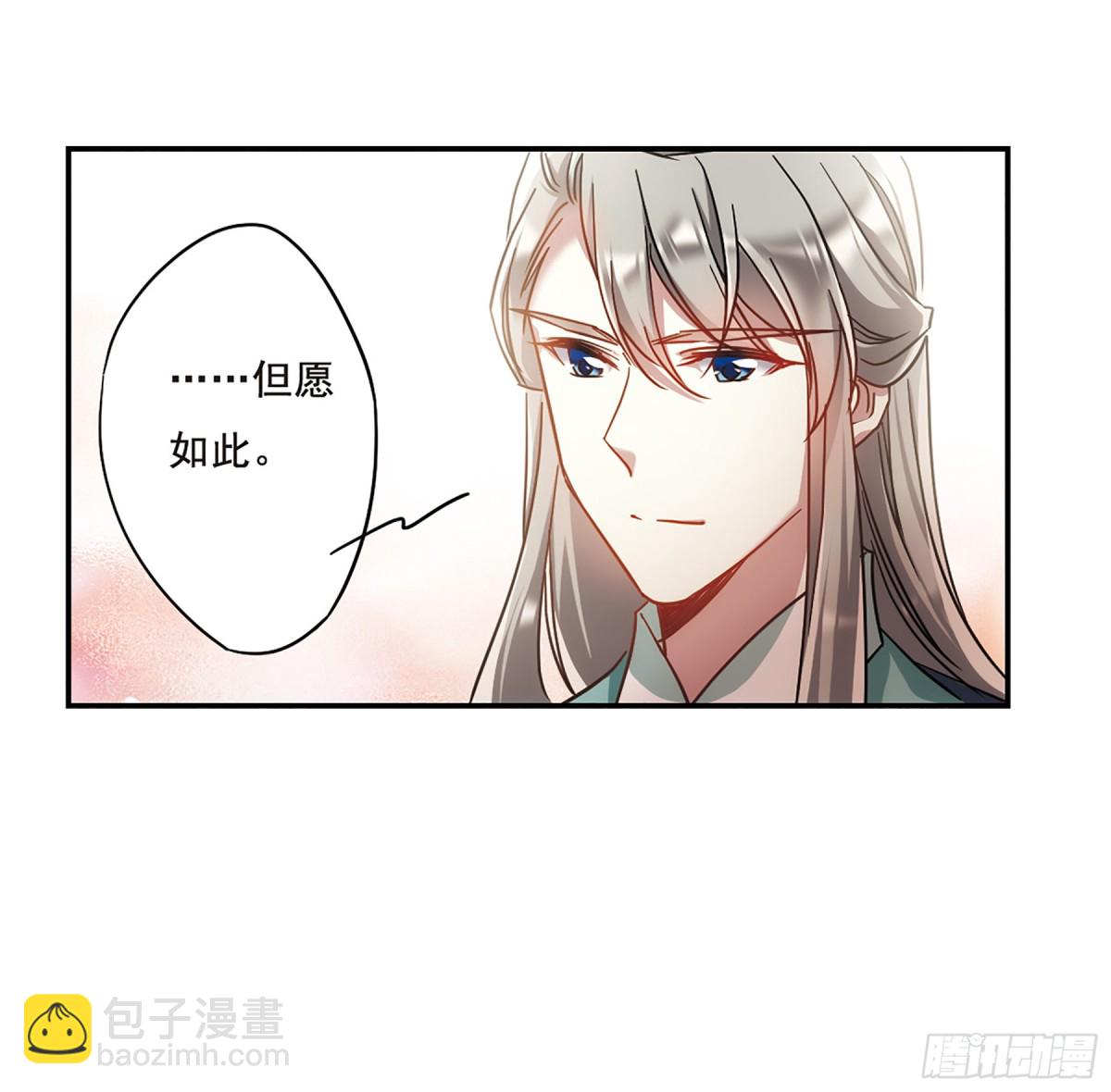 《上国赋之千堆雪·飒漫画》第56话 第20页