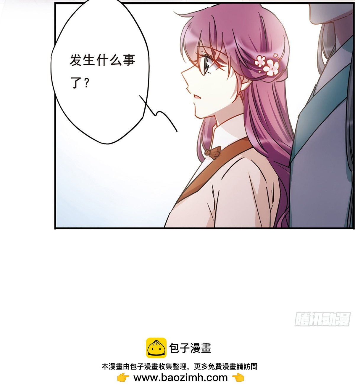 《上国赋之千堆雪·飒漫画》第56话 第22页