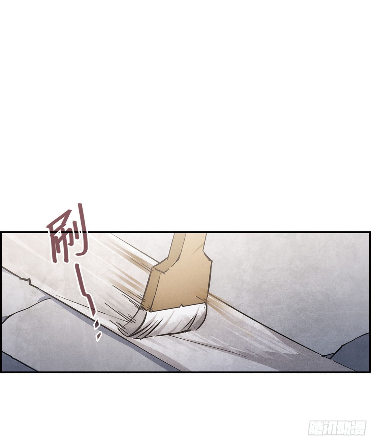 《上国赋之千堆雪·飒漫画》第56话 第6页