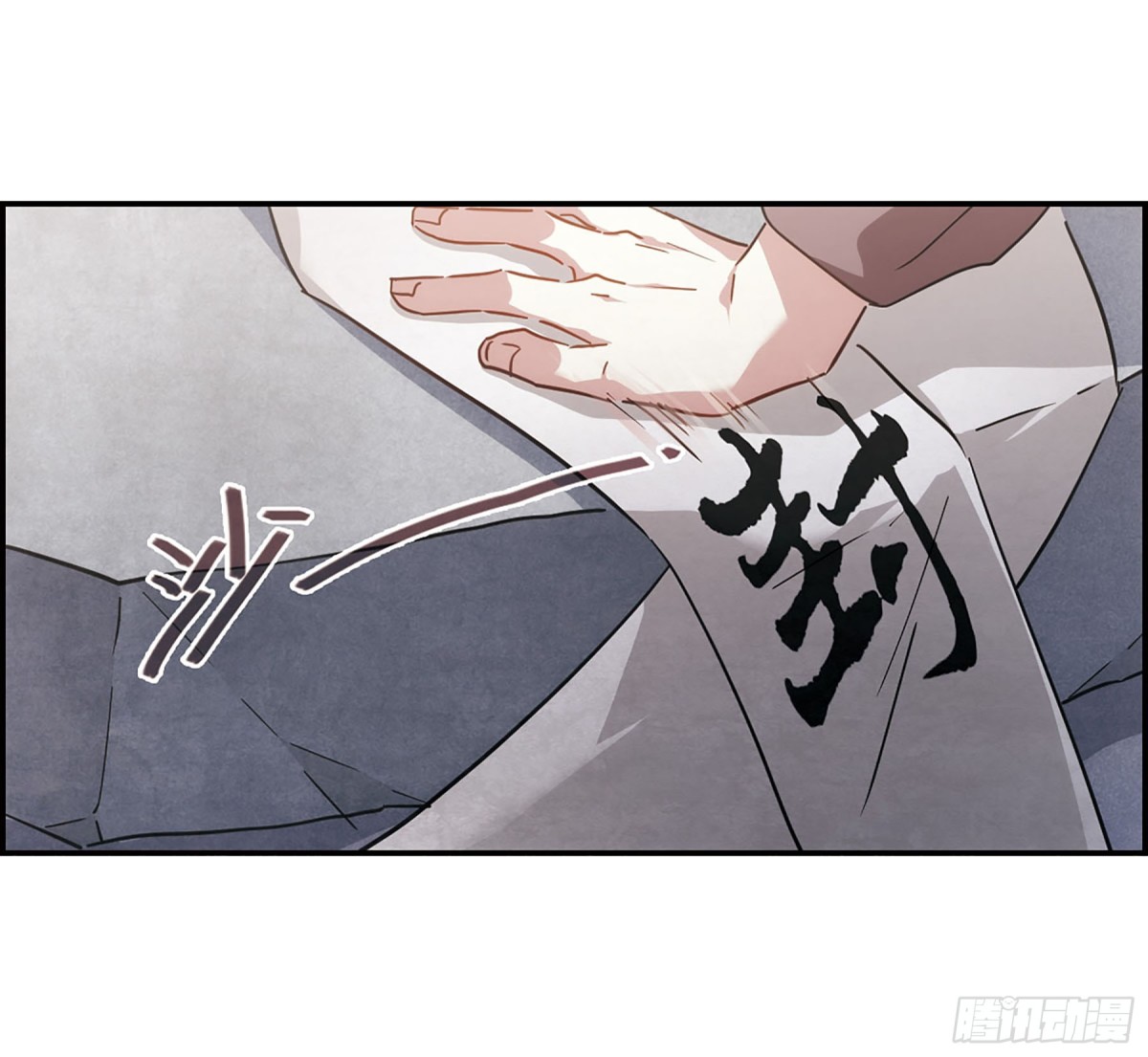 《上国赋之千堆雪·飒漫画》第56话 第7页