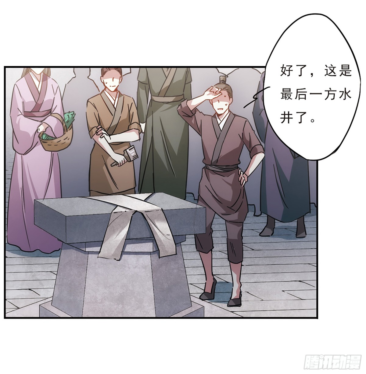 《上国赋之千堆雪·飒漫画》第56话 第8页