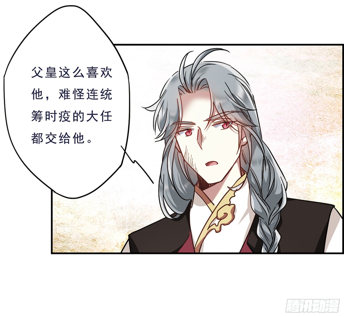 《上国赋之千堆雪·飒漫画》第55话 第11页