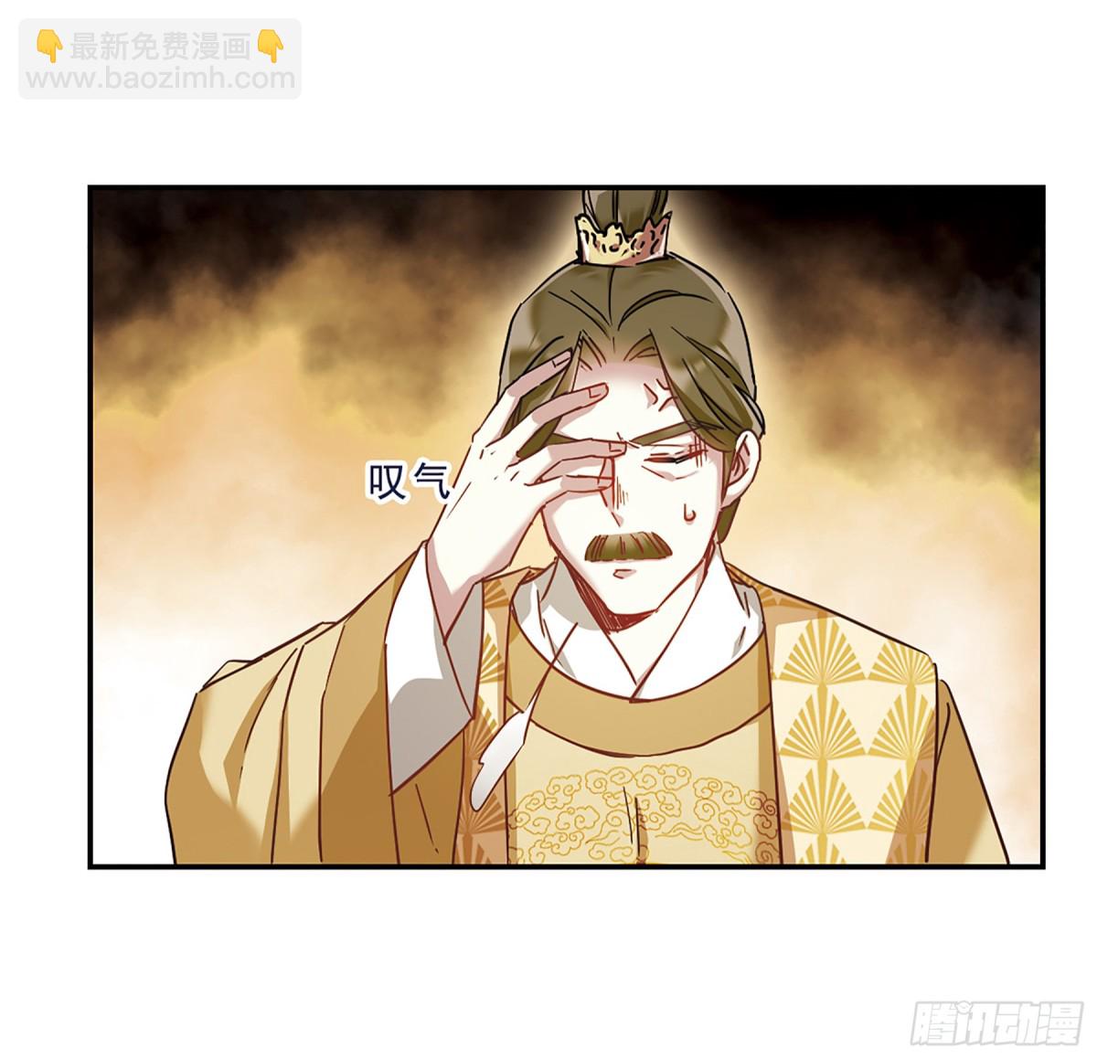 《上国赋之千堆雪·飒漫画》第55话 第13页