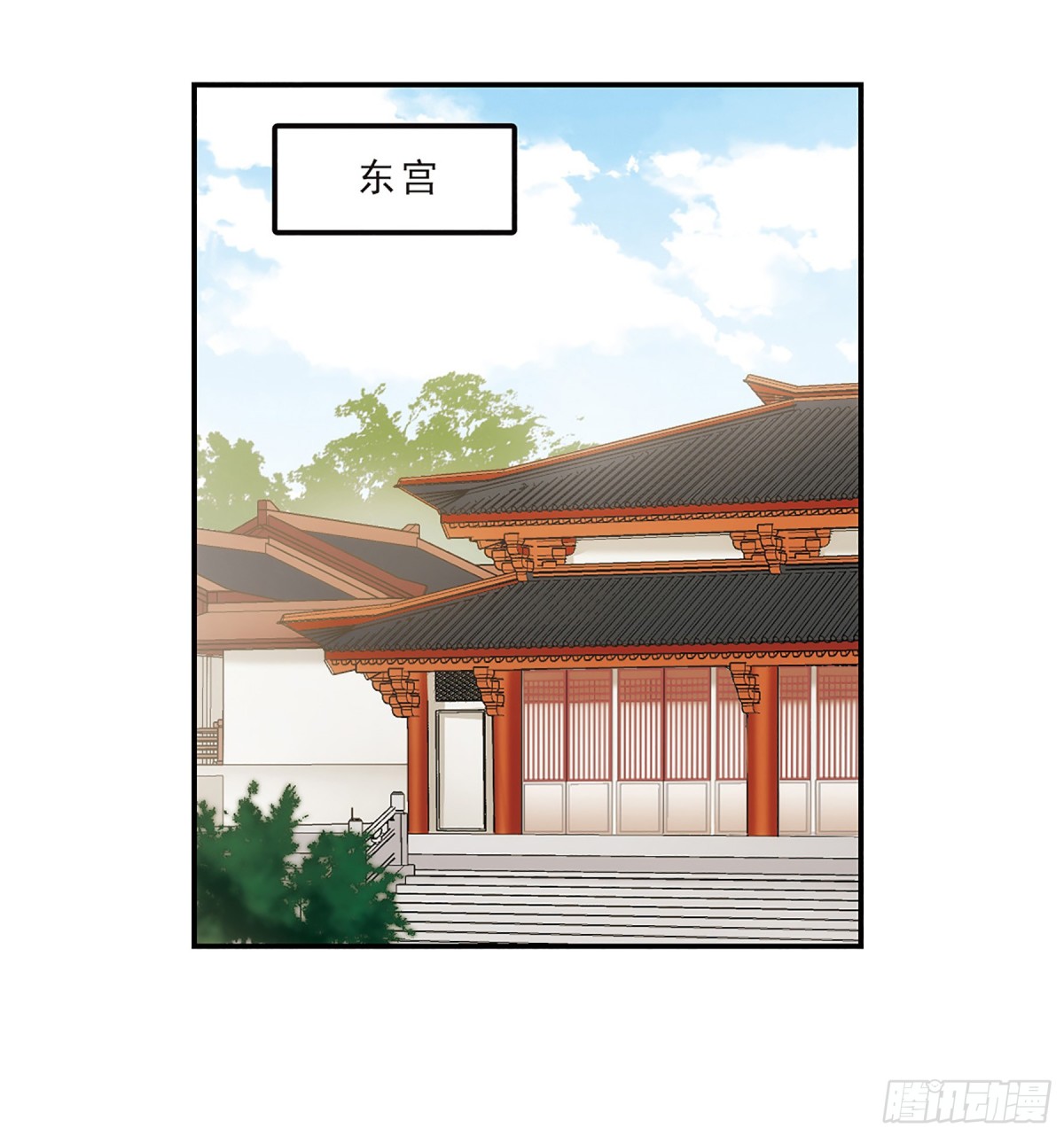 《上国赋之千堆雪·飒漫画》第55话 第1页