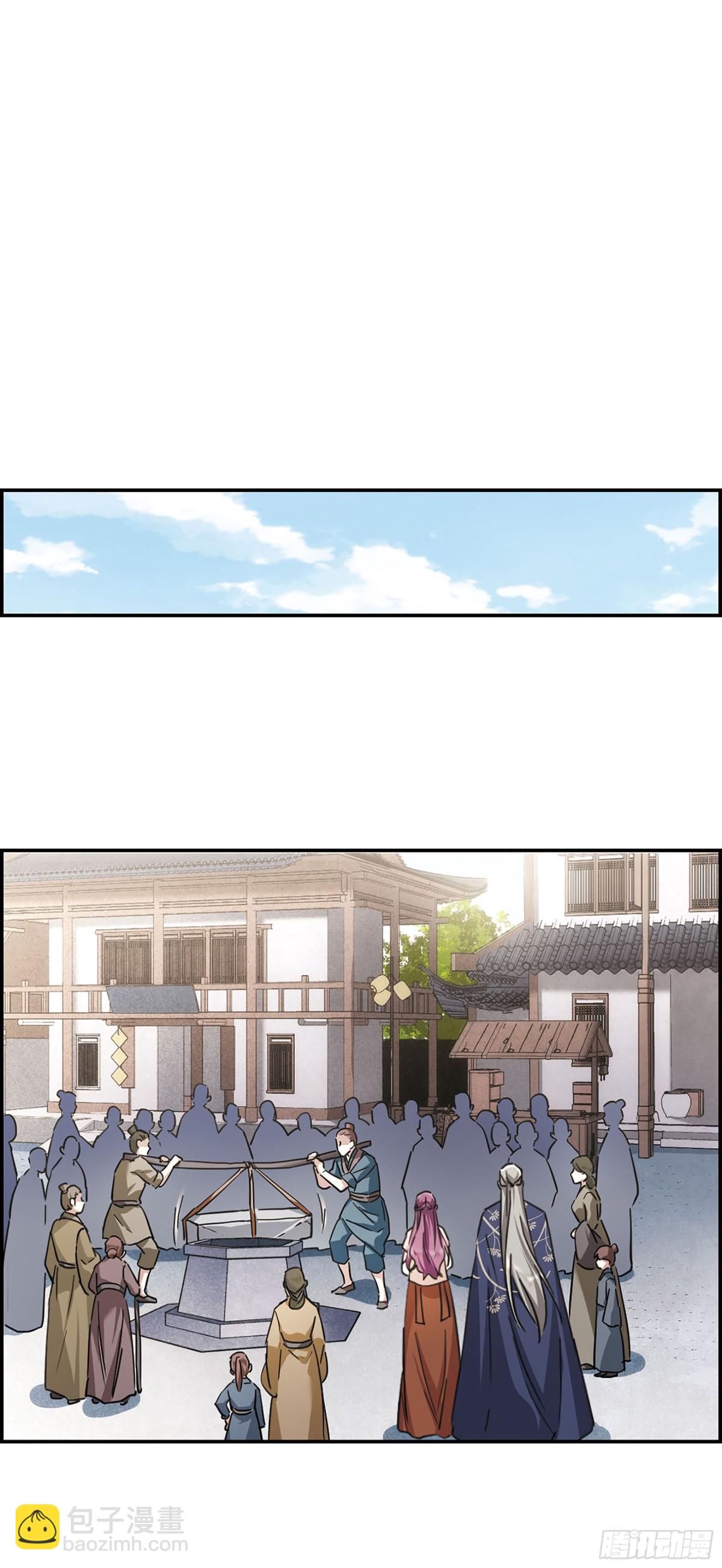 《上国赋之千堆雪·飒漫画》第55话 第21页