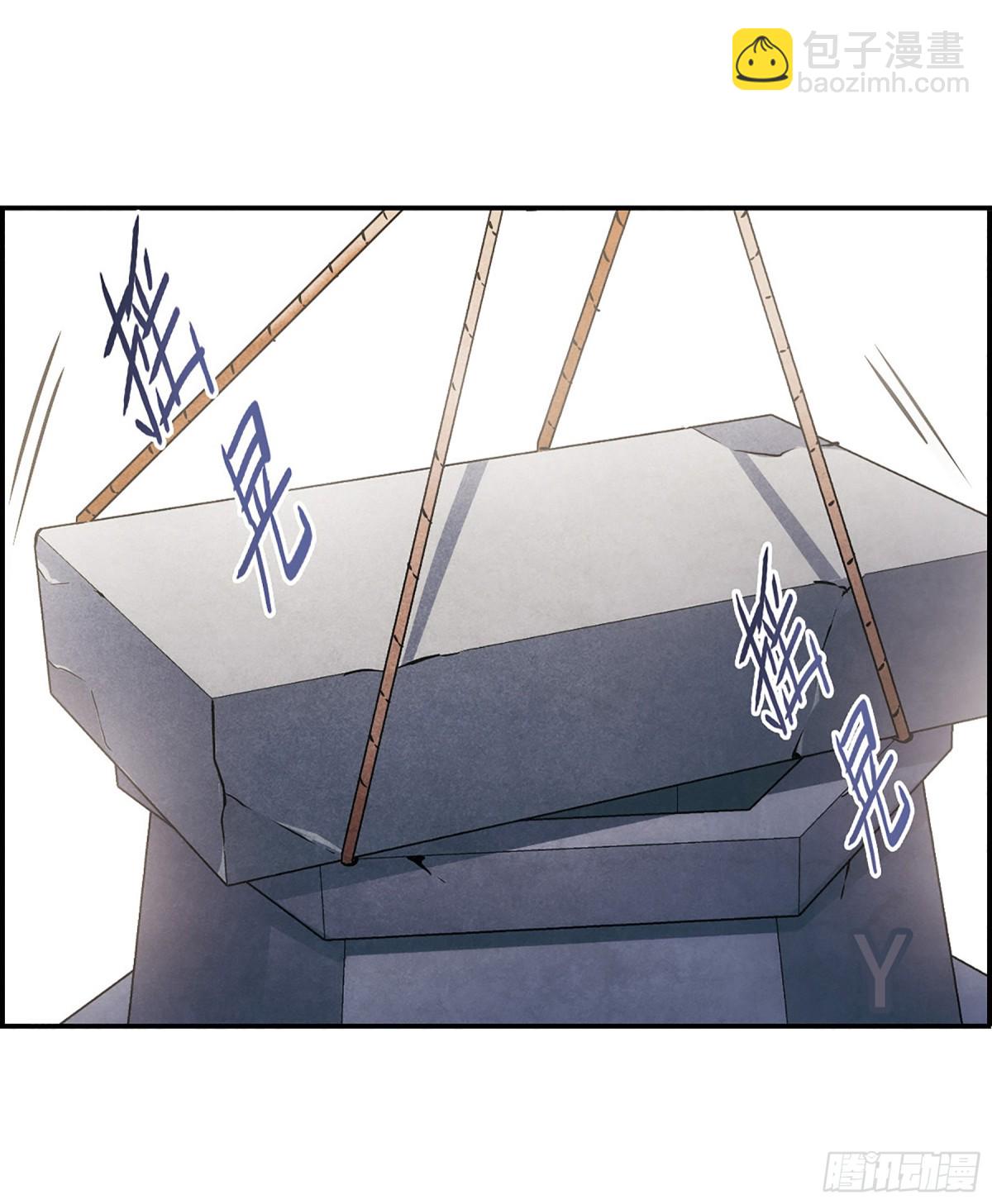 《上国赋之千堆雪·飒漫画》第55话 第22页