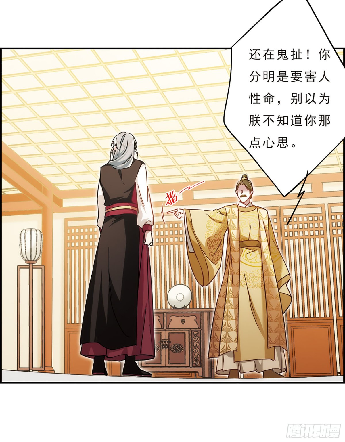 《上国赋之千堆雪·飒漫画》第55话 第6页