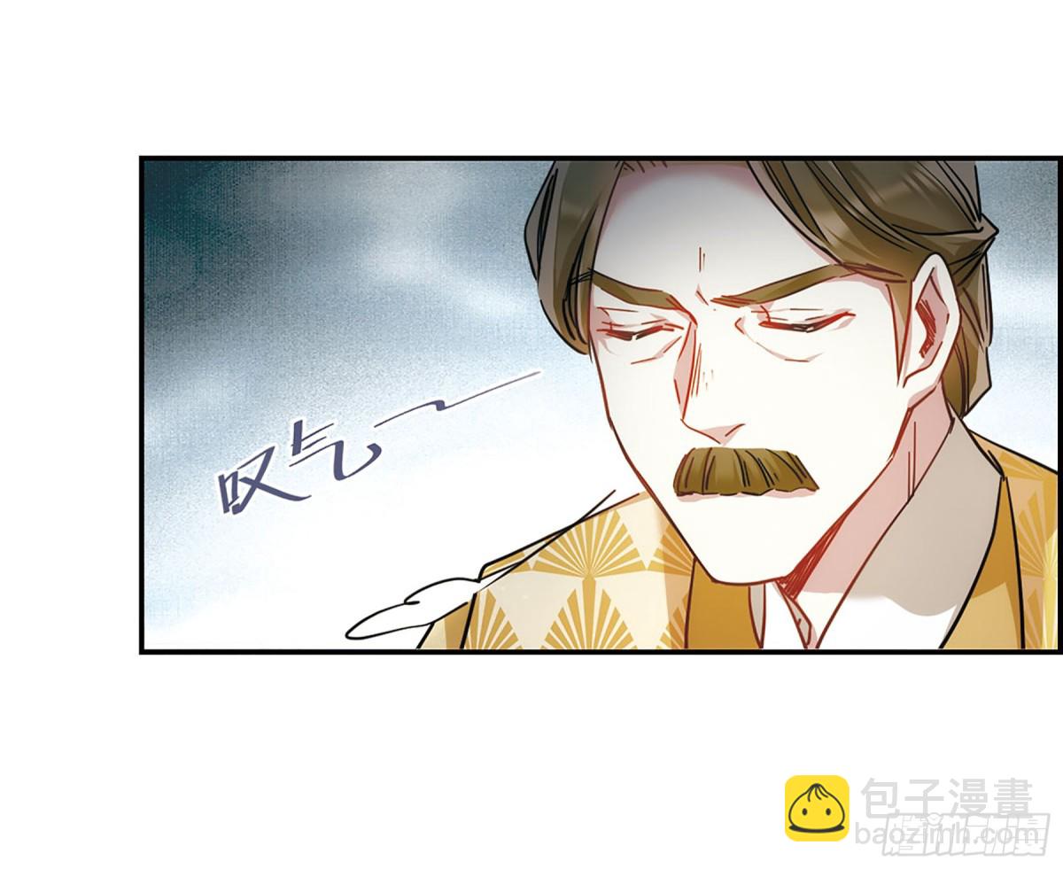 《上国赋之千堆雪·飒漫画》第55话 第7页