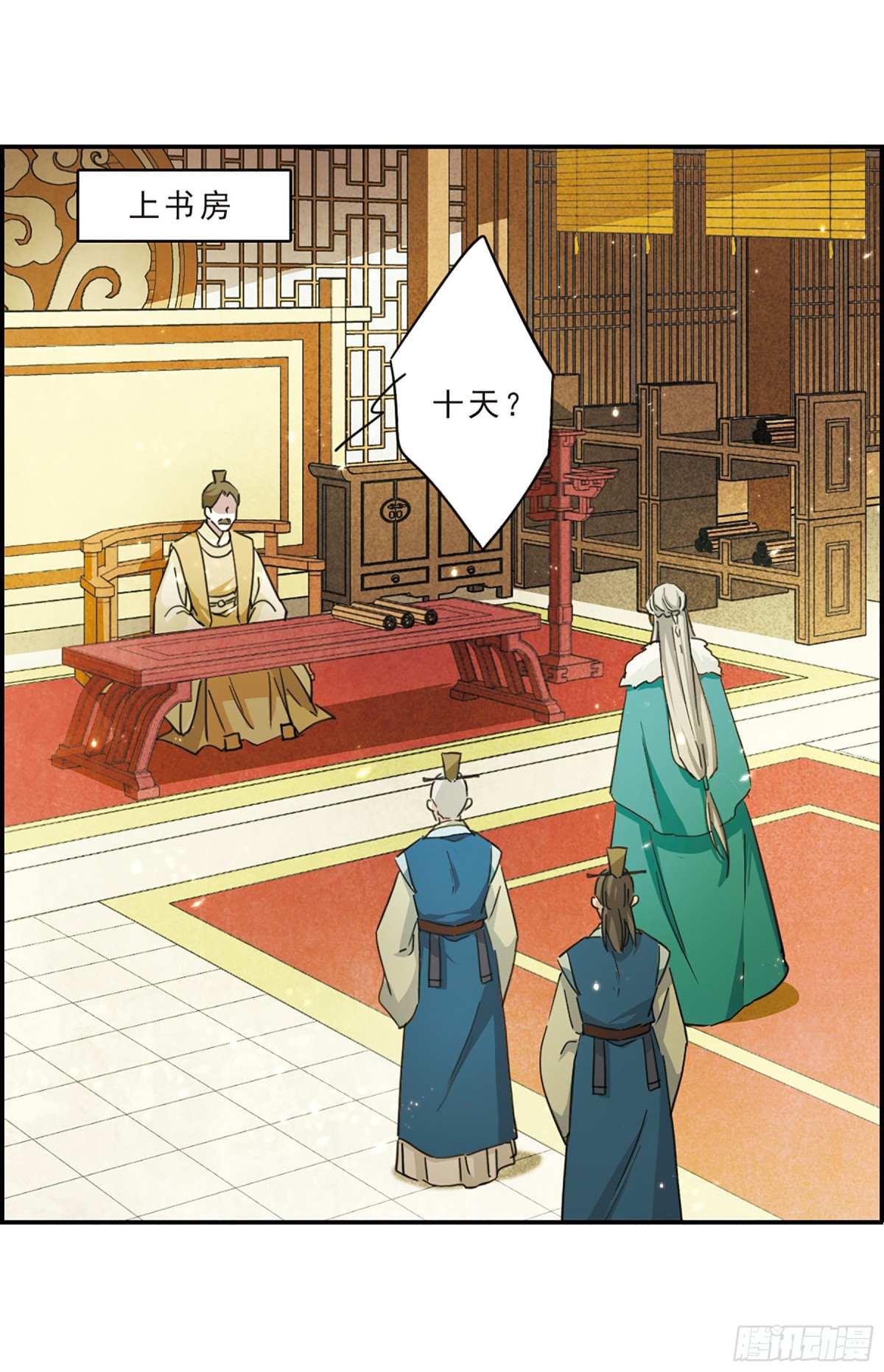 《上国赋之千堆雪·飒漫画》第54话 第10页