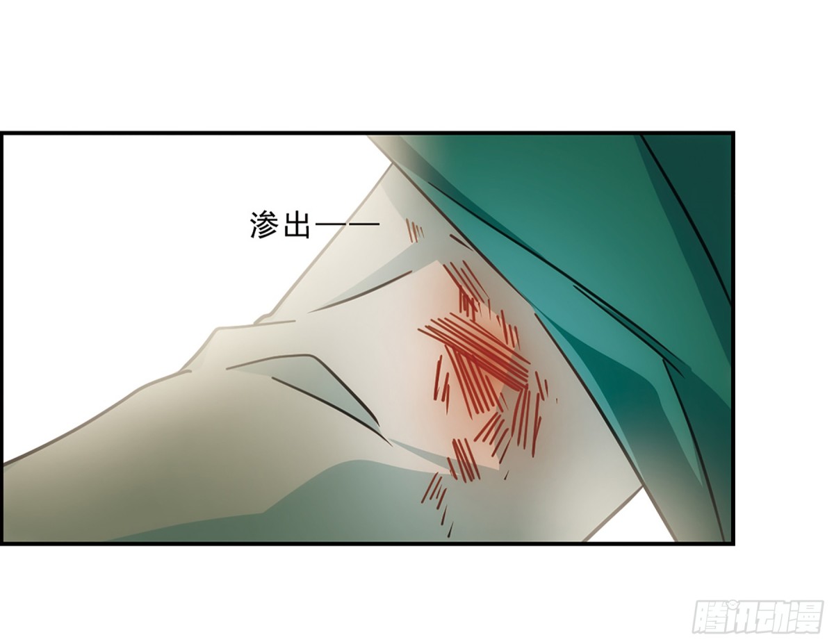 《上国赋之千堆雪·飒漫画》第54话 第20页