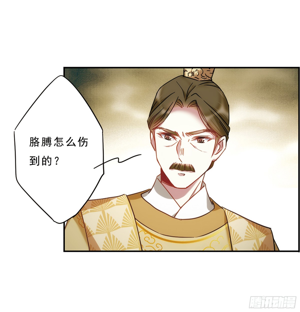 《上国赋之千堆雪·飒漫画》第54话 第21页