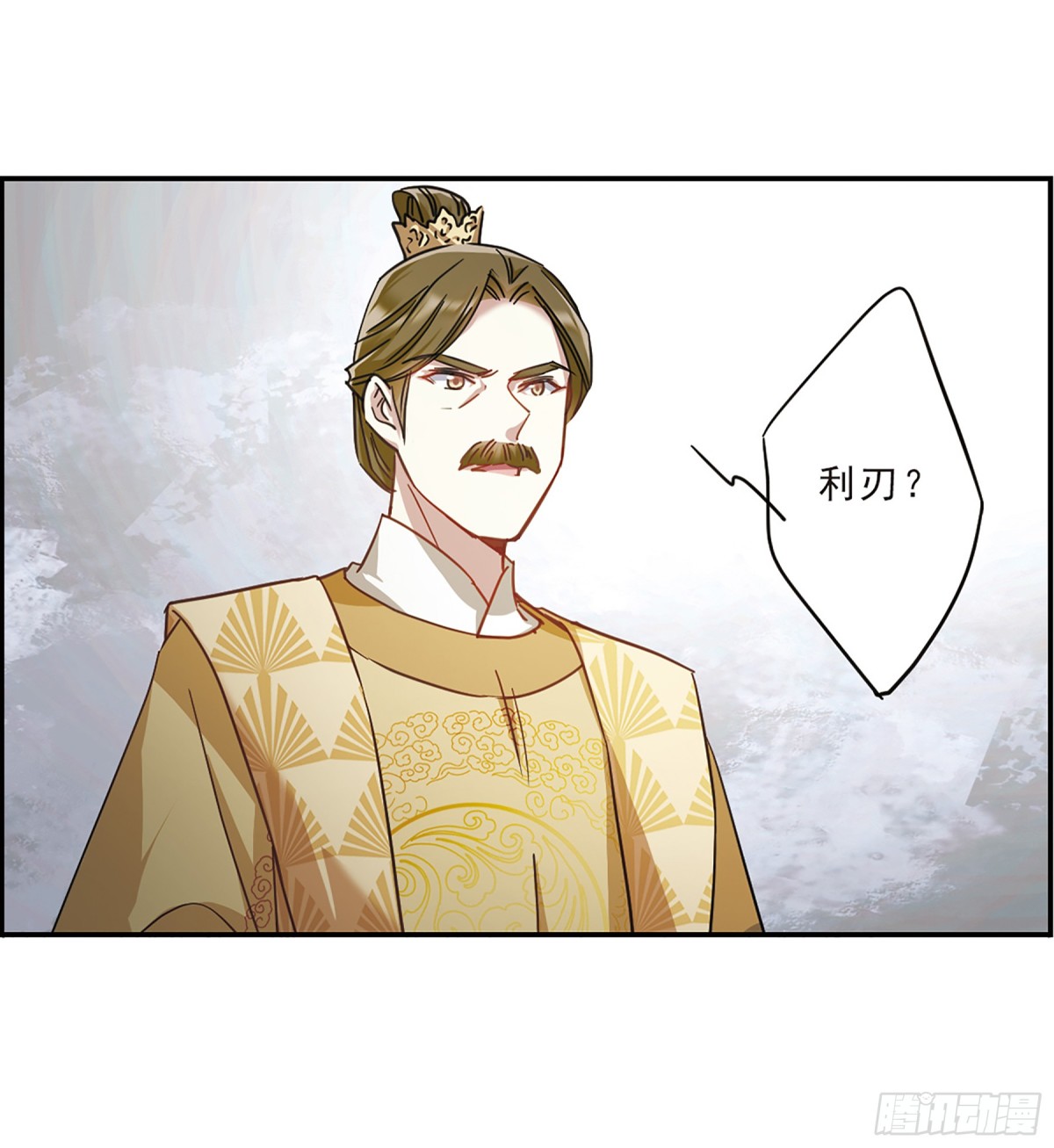 《上国赋之千堆雪·飒漫画》第54话 第26页