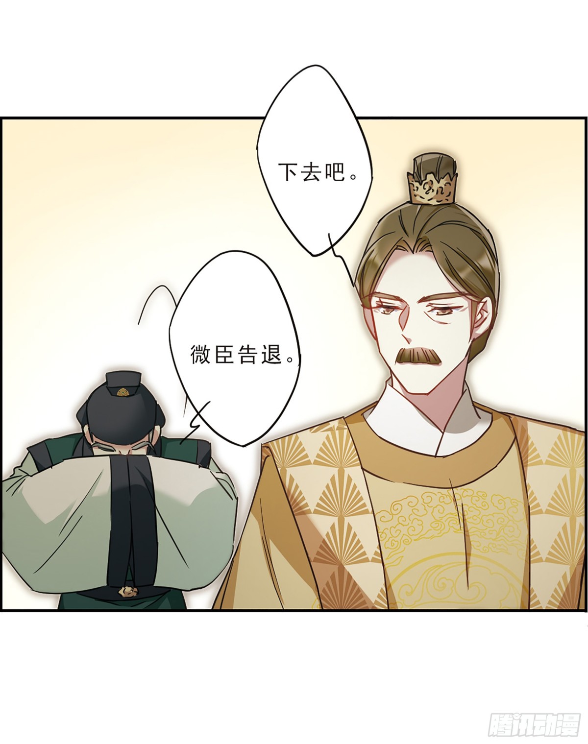 《上国赋之千堆雪·飒漫画》第54话 第28页