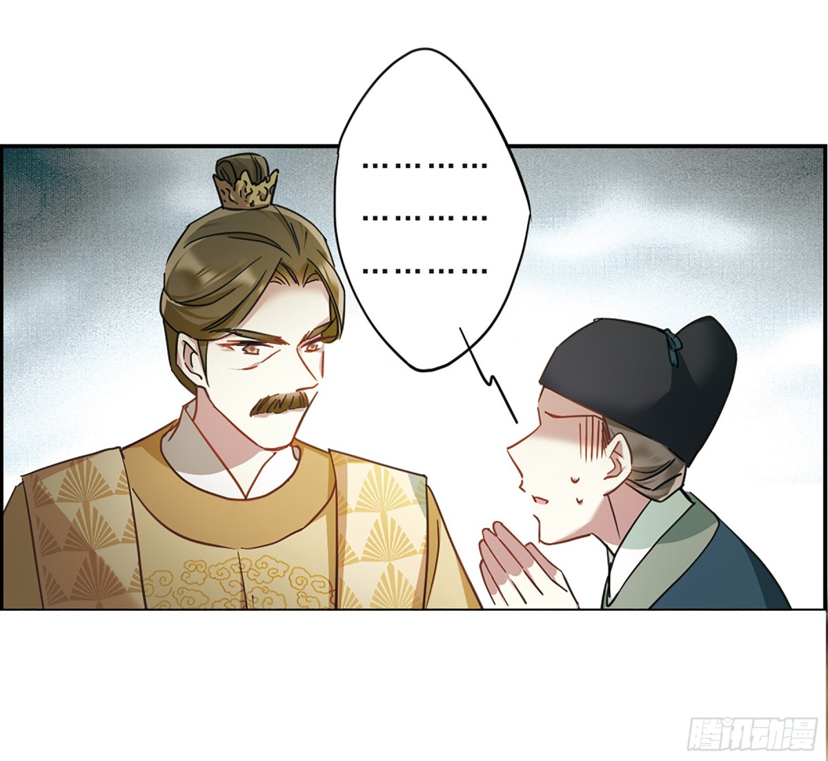 《上国赋之千堆雪·飒漫画》第54话 第30页