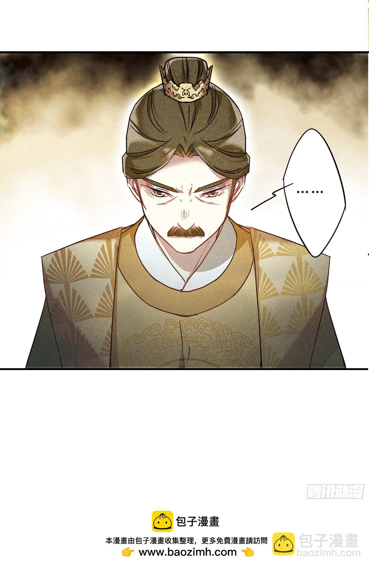 《上国赋之千堆雪·飒漫画》第54话 第31页