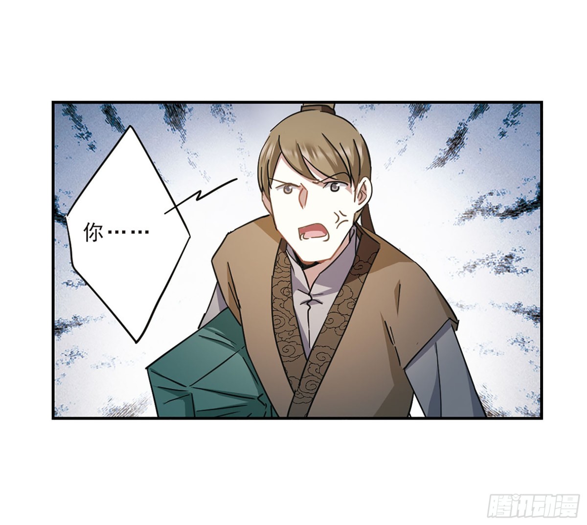 《上国赋之千堆雪·飒漫画》第54话 第6页