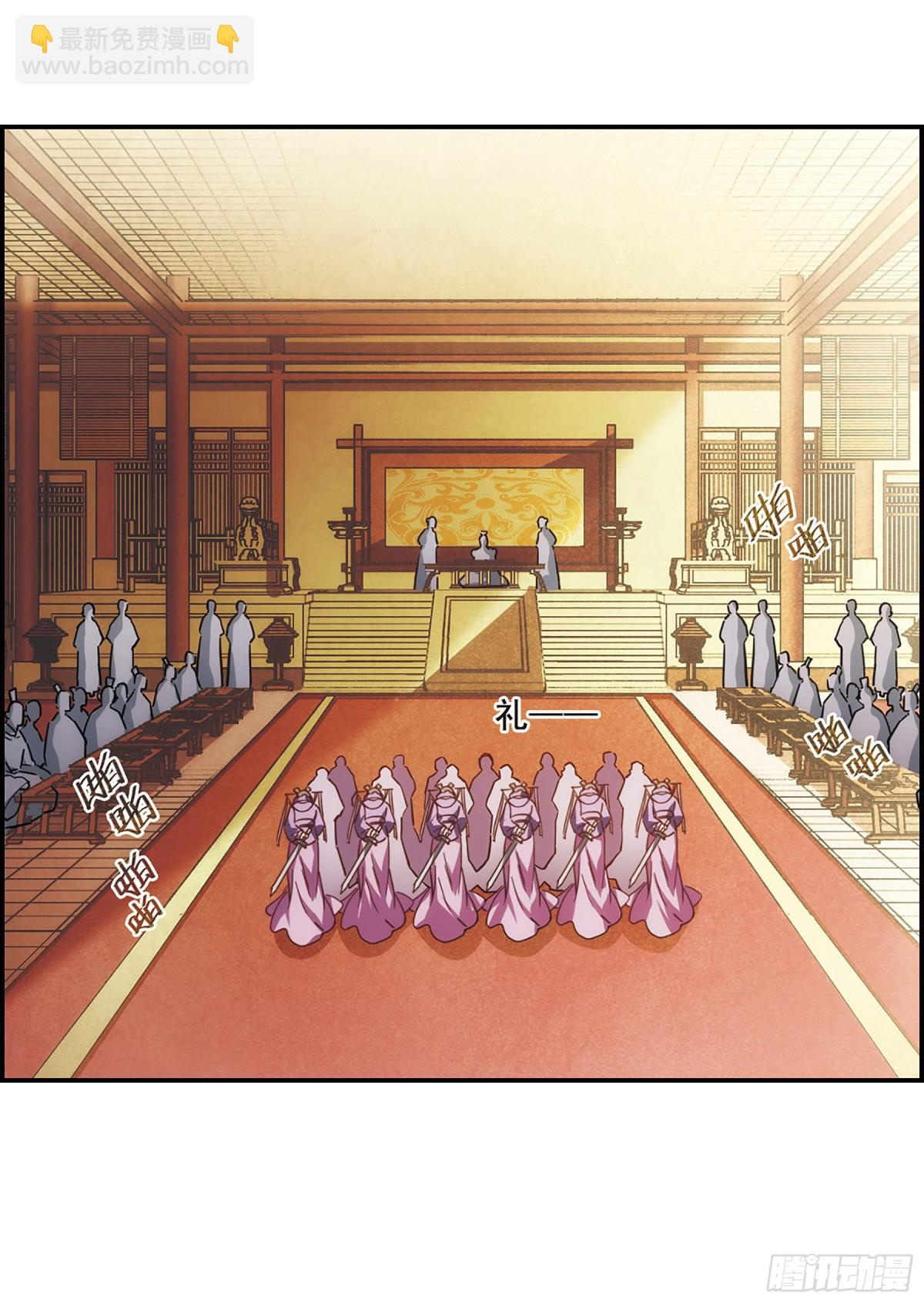 《上国赋之千堆雪·飒漫画》第58话 第16页