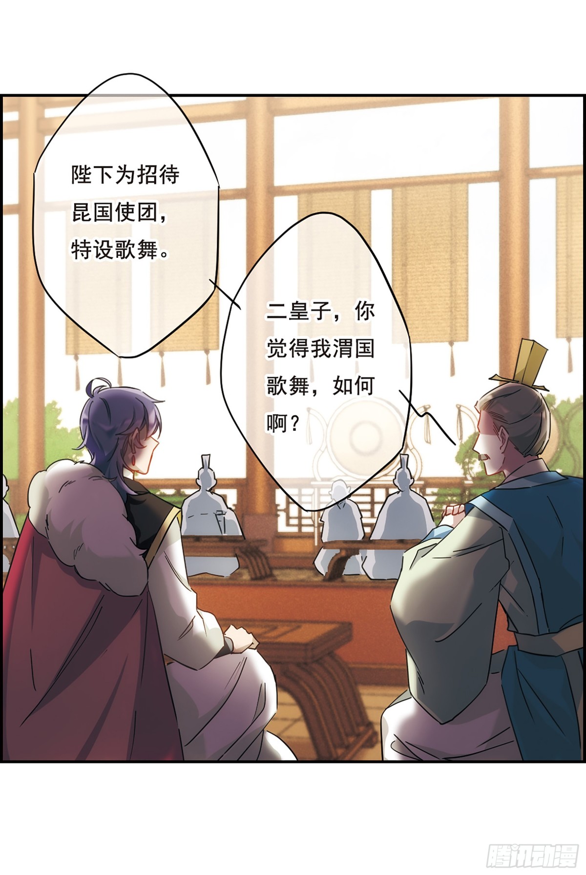 《上国赋之千堆雪·飒漫画》第58话 第20页
