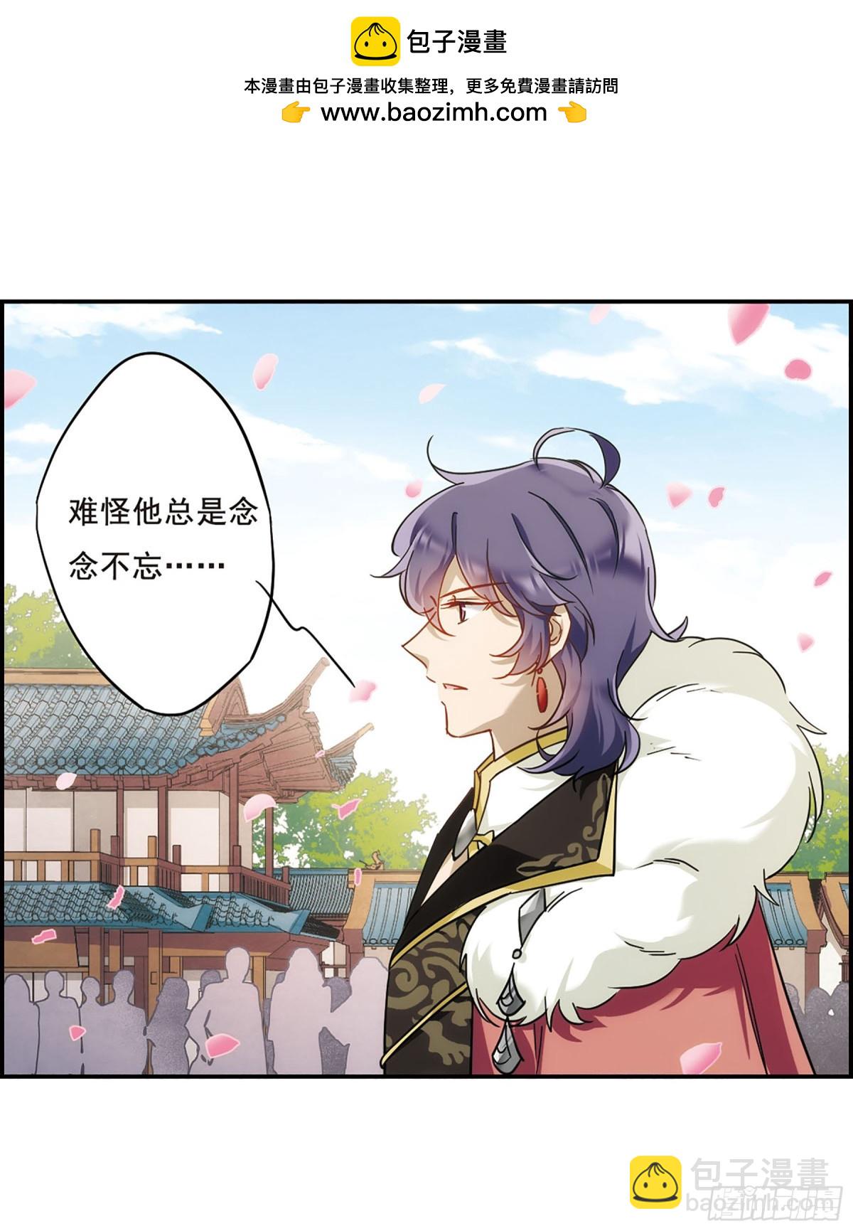 《上国赋之千堆雪·飒漫画》第58话 第2页