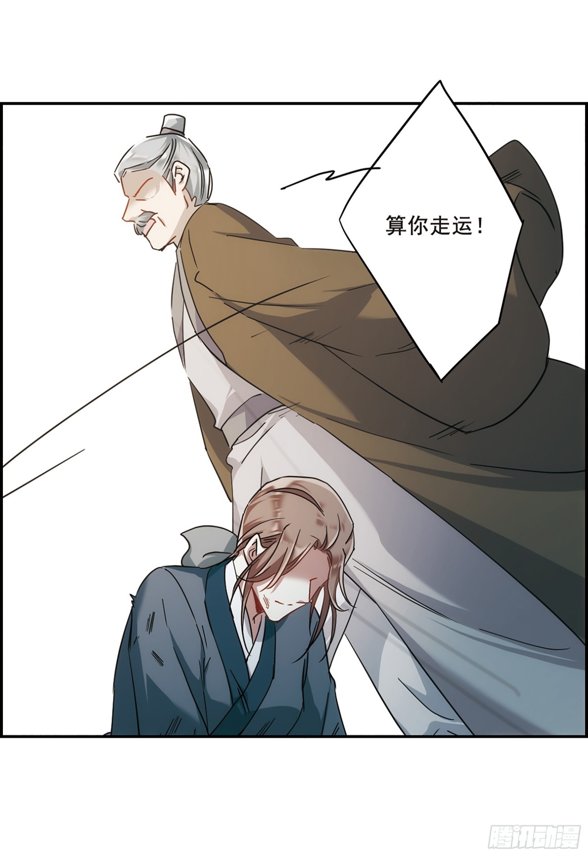 《上国赋之千堆雪·飒漫画》第60话 第13页