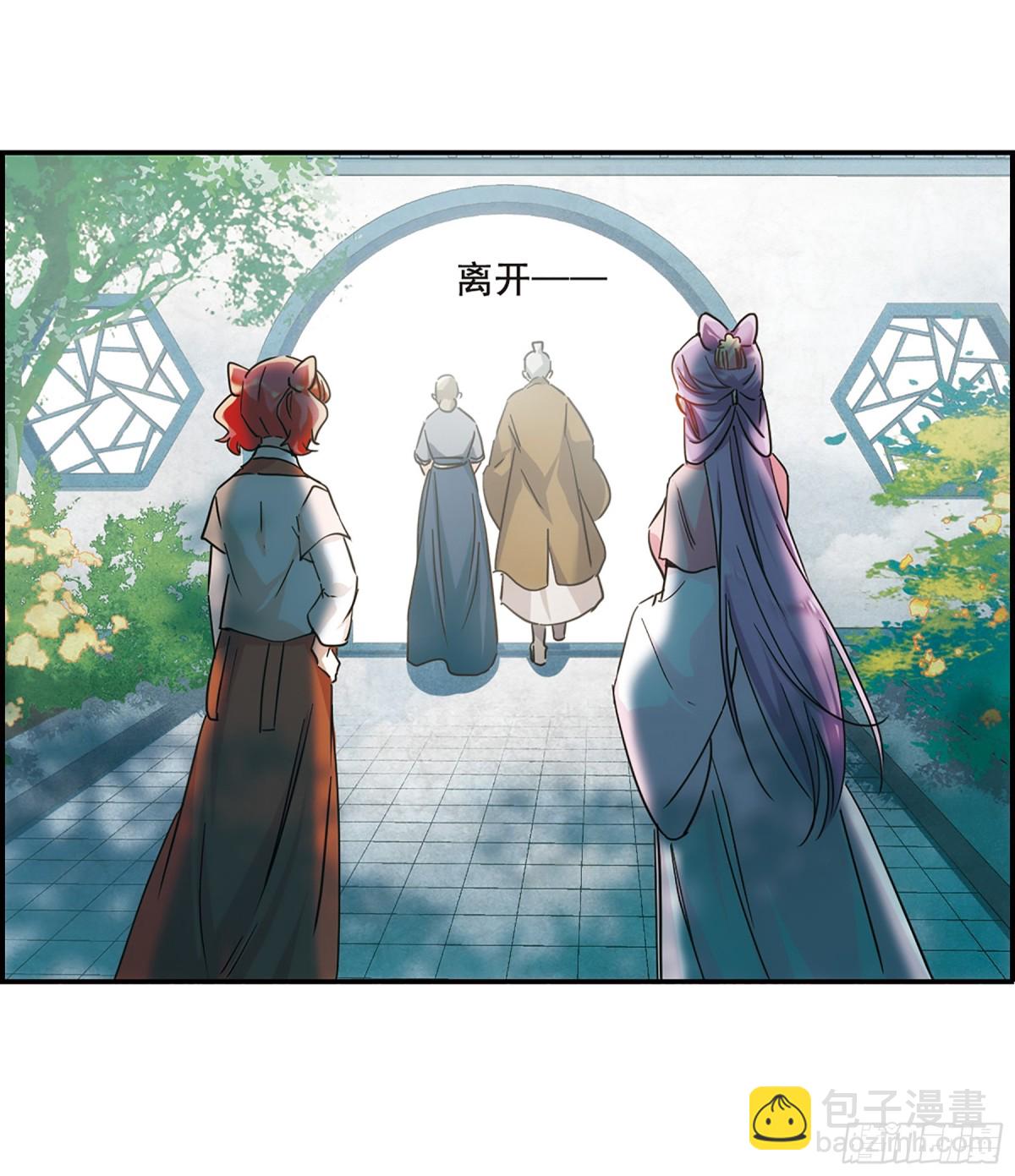《上国赋之千堆雪·飒漫画》第60话 第14页