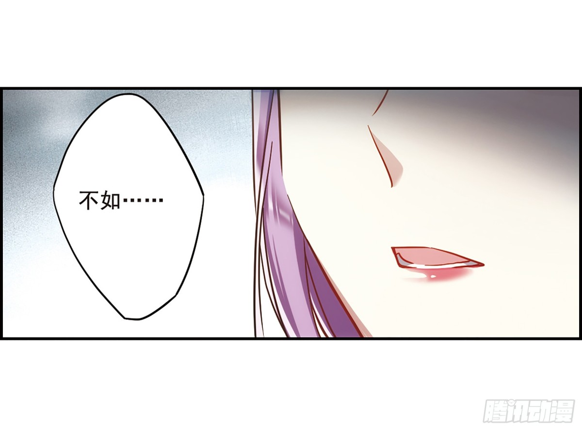 《上国赋之千堆雪·飒漫画》第60话 第18页