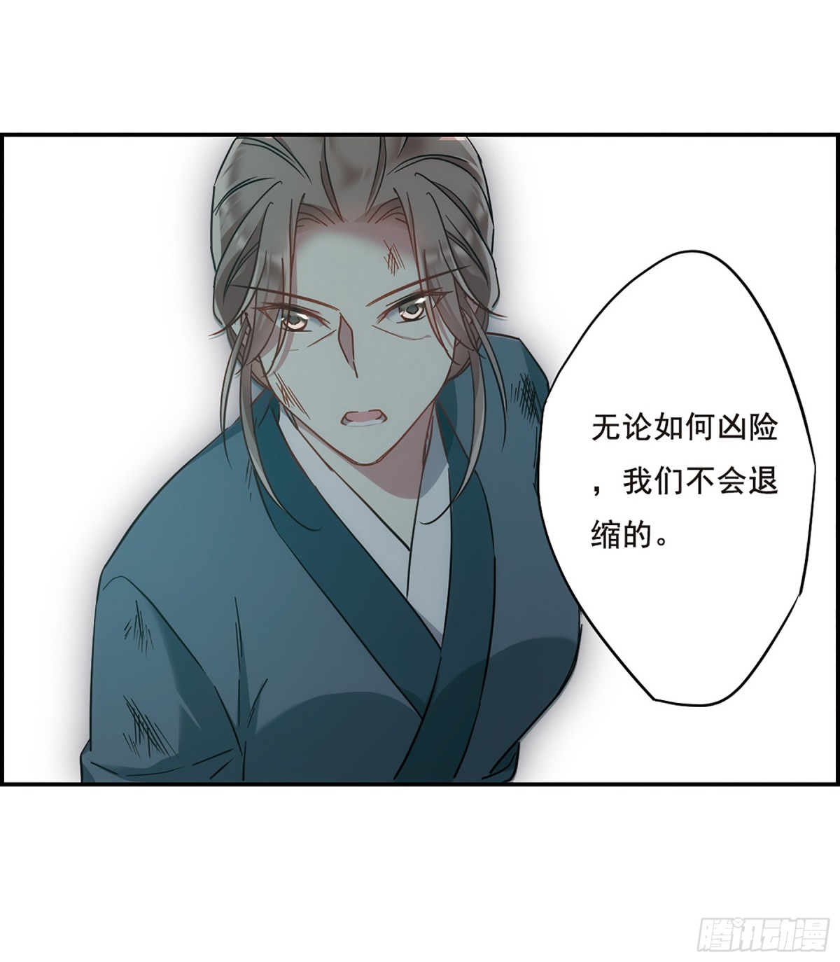 《上国赋之千堆雪·飒漫画》第60话 第19页