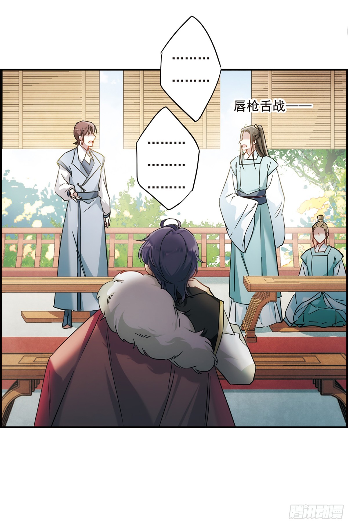 《上国赋之千堆雪·飒漫画》第60话 第24页