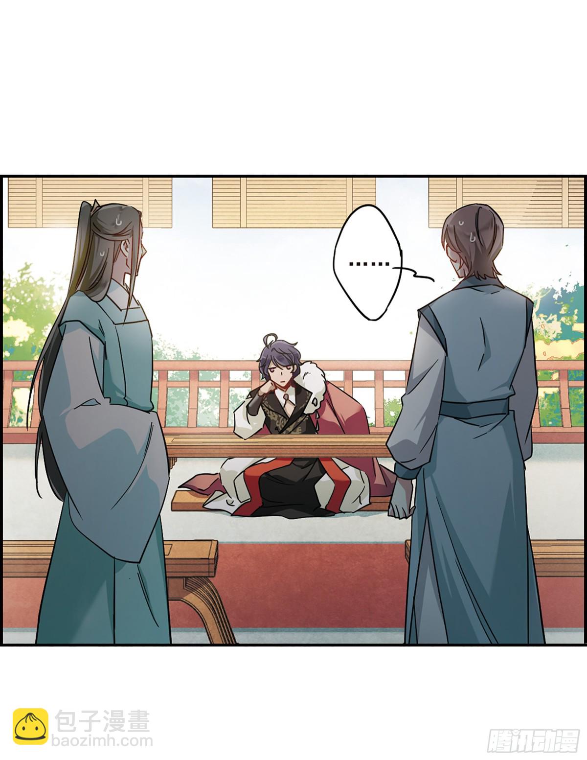 《上国赋之千堆雪·飒漫画》第60话 第26页