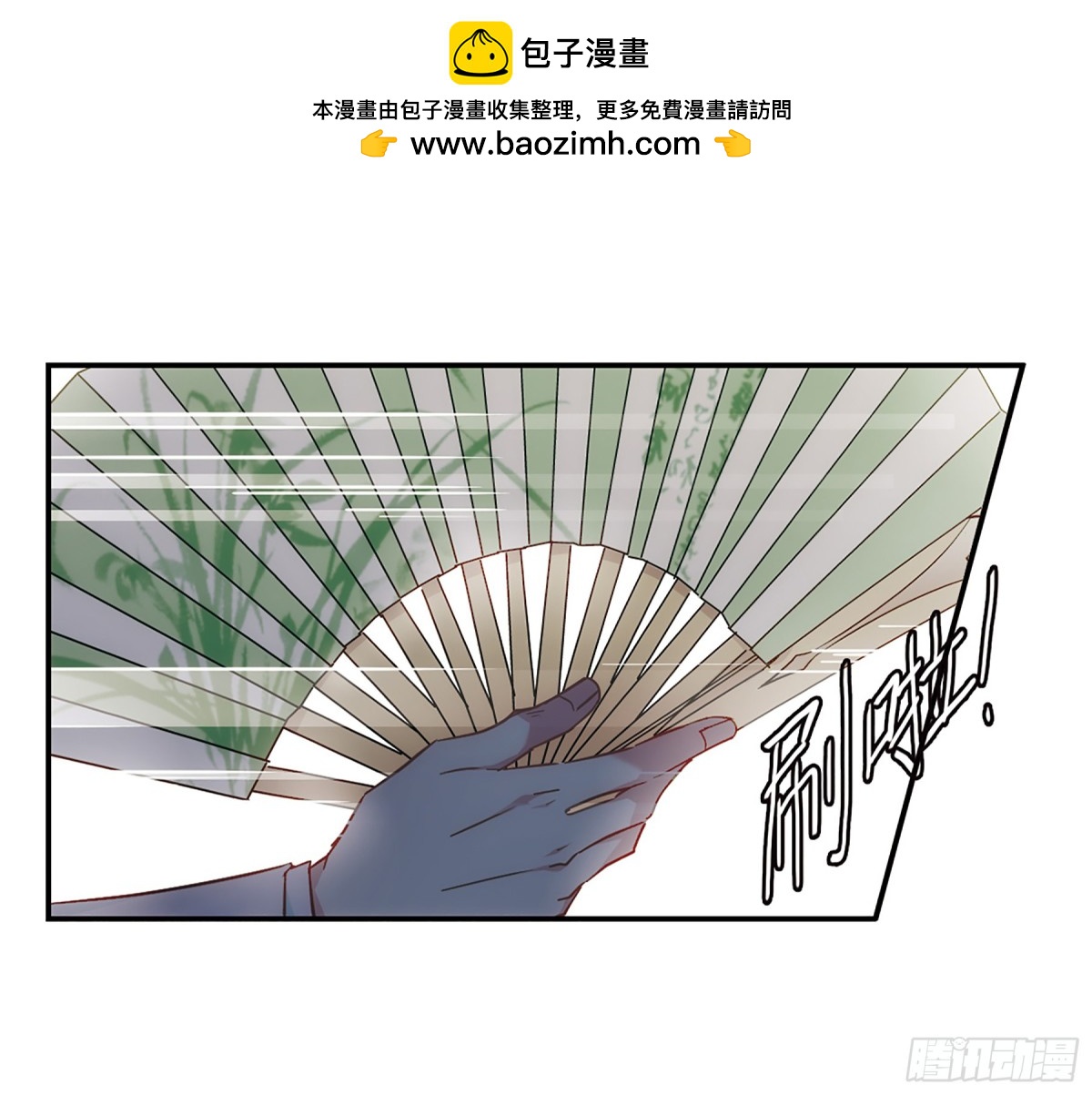 《上国赋之千堆雪·飒漫画》第60话 第27页