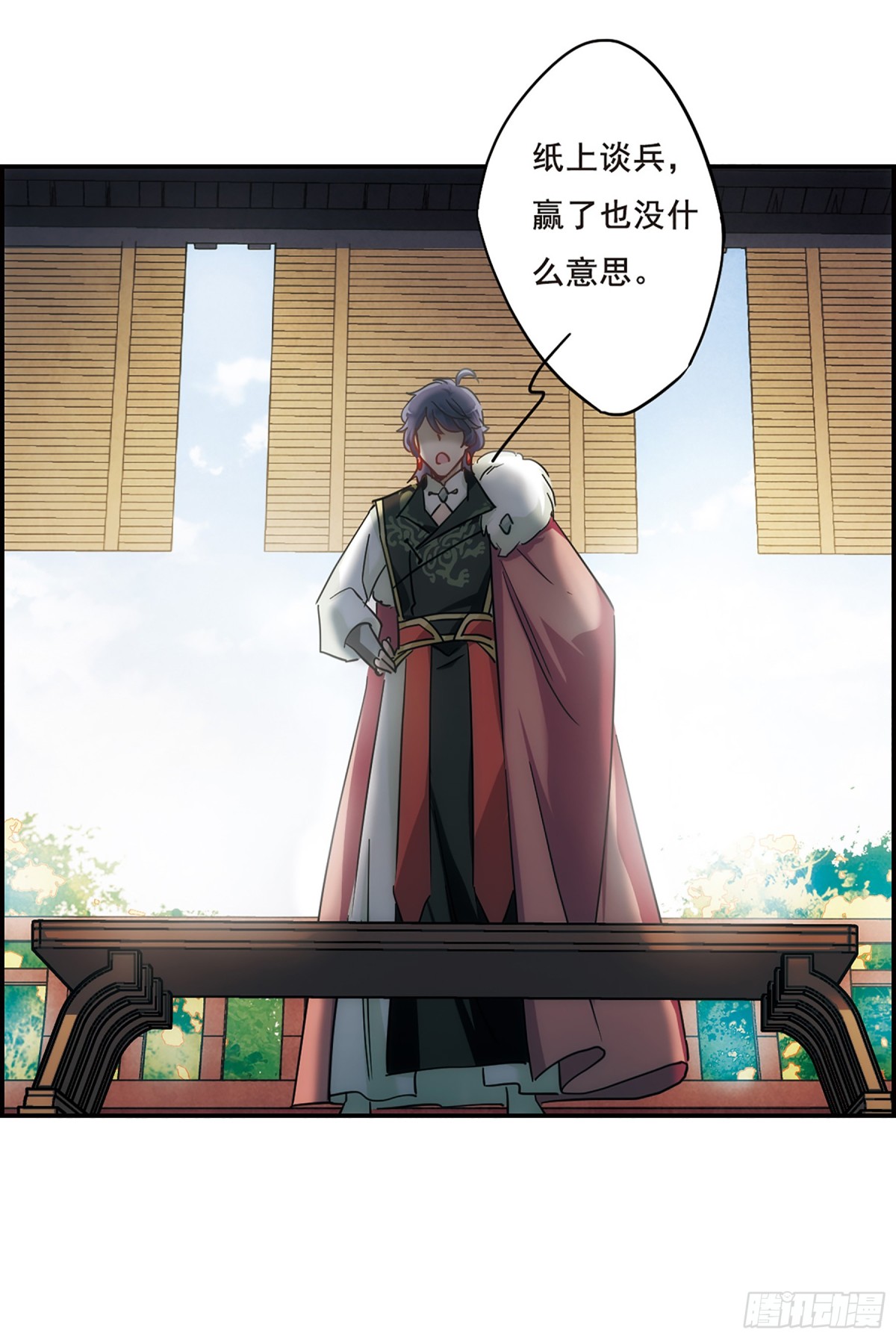 《上国赋之千堆雪·飒漫画》第60话 第32页
