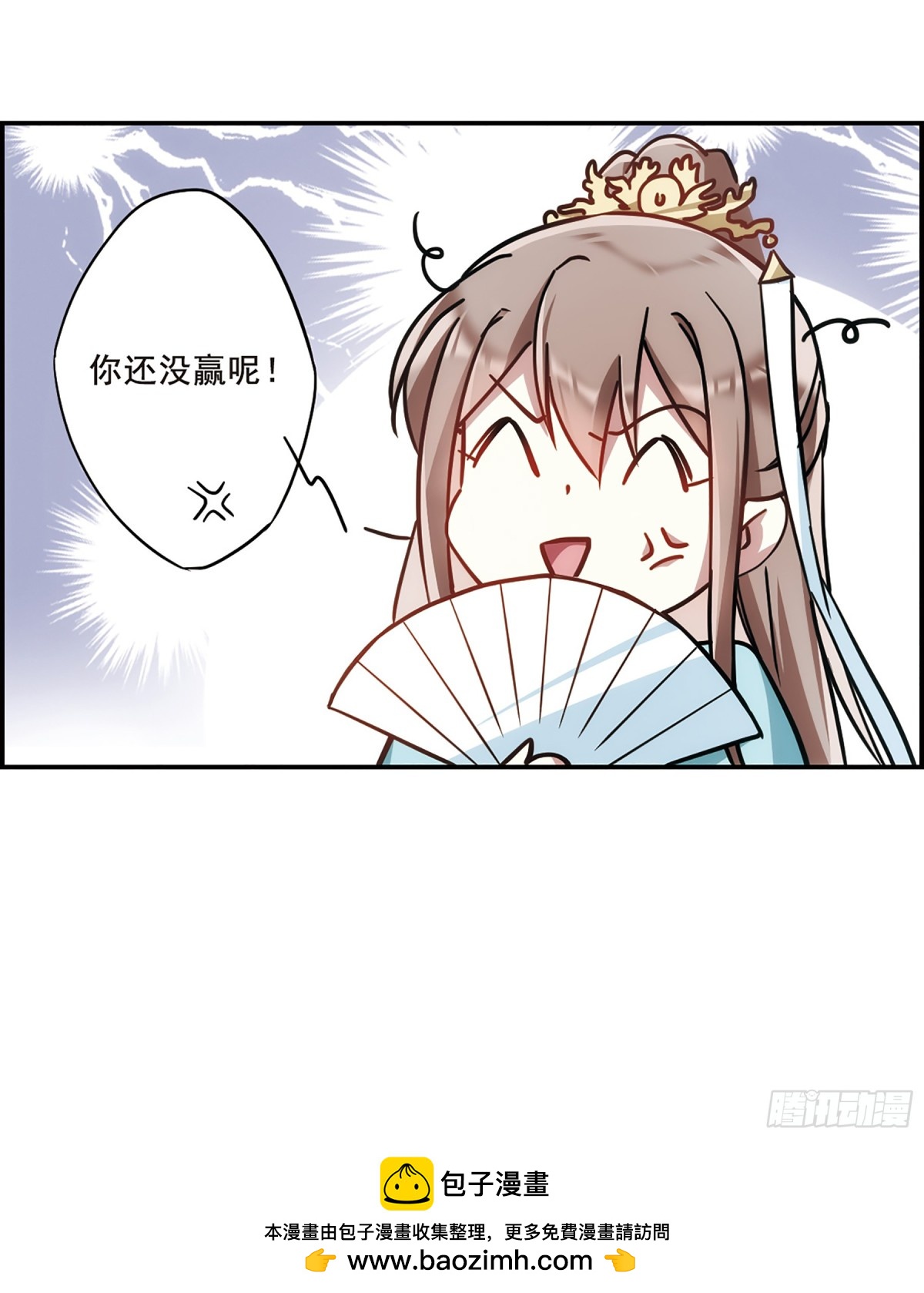 《上国赋之千堆雪·飒漫画》第60话 第33页