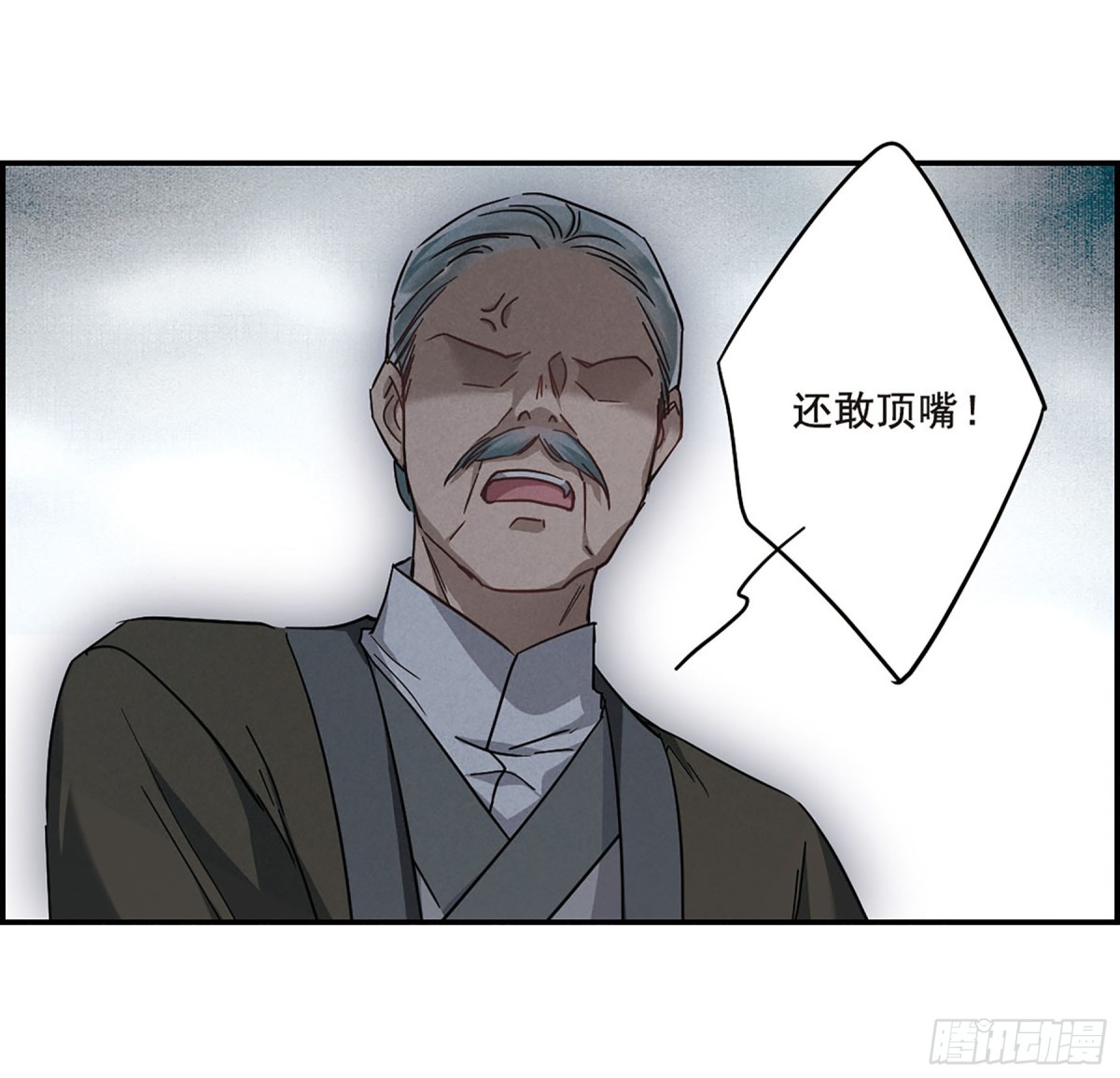 《上国赋之千堆雪·飒漫画》第60话 第3页