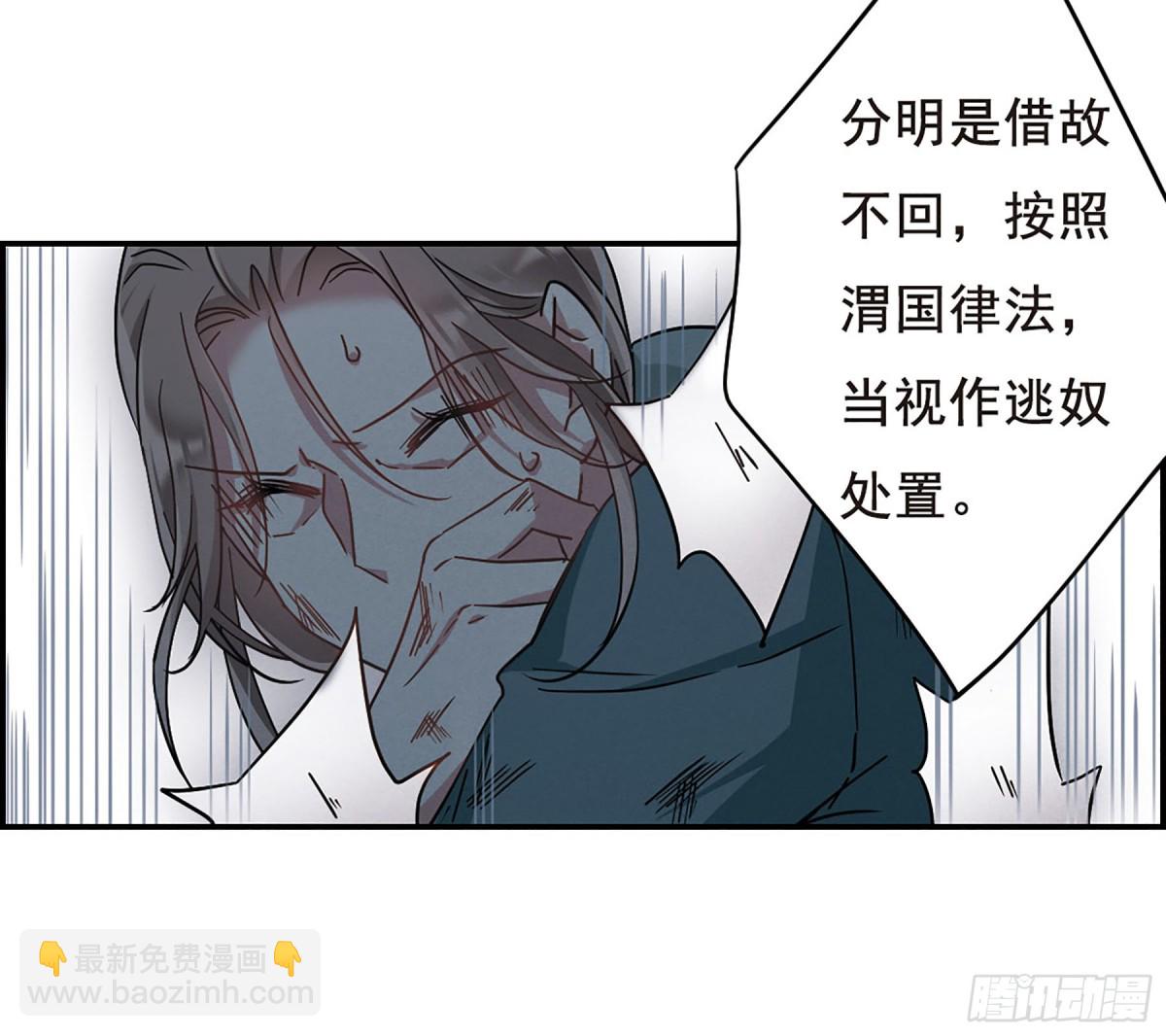 《上国赋之千堆雪·飒漫画》第60话 第5页